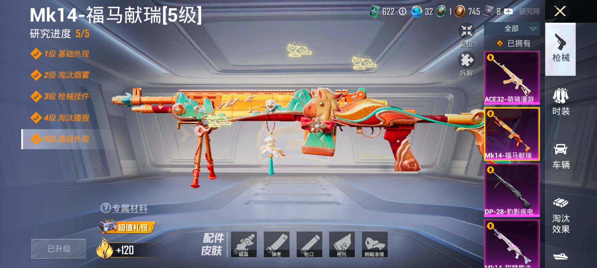 HPLX4194042和平精英账号详情图11