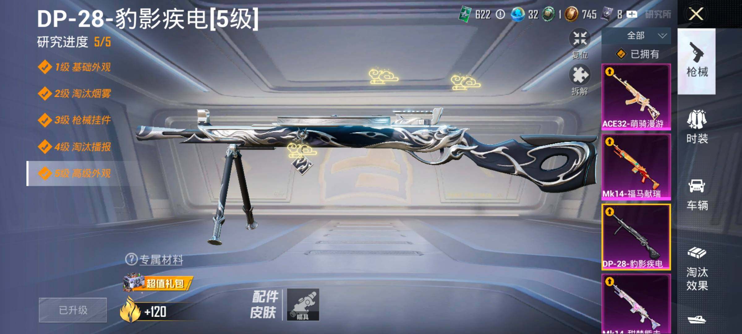 HPLX4194042和平精英账号详情图12