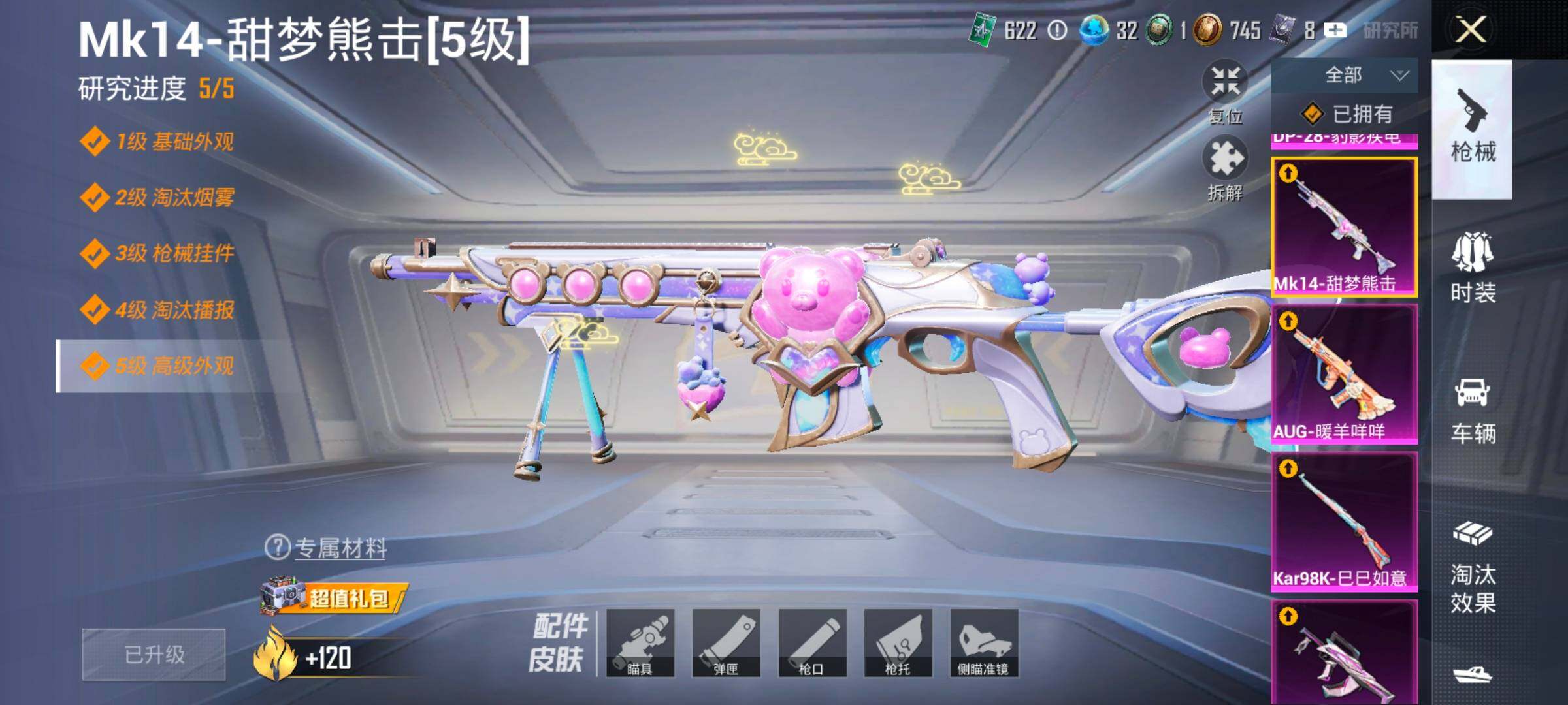 HPLX4194042和平精英账号详情图13