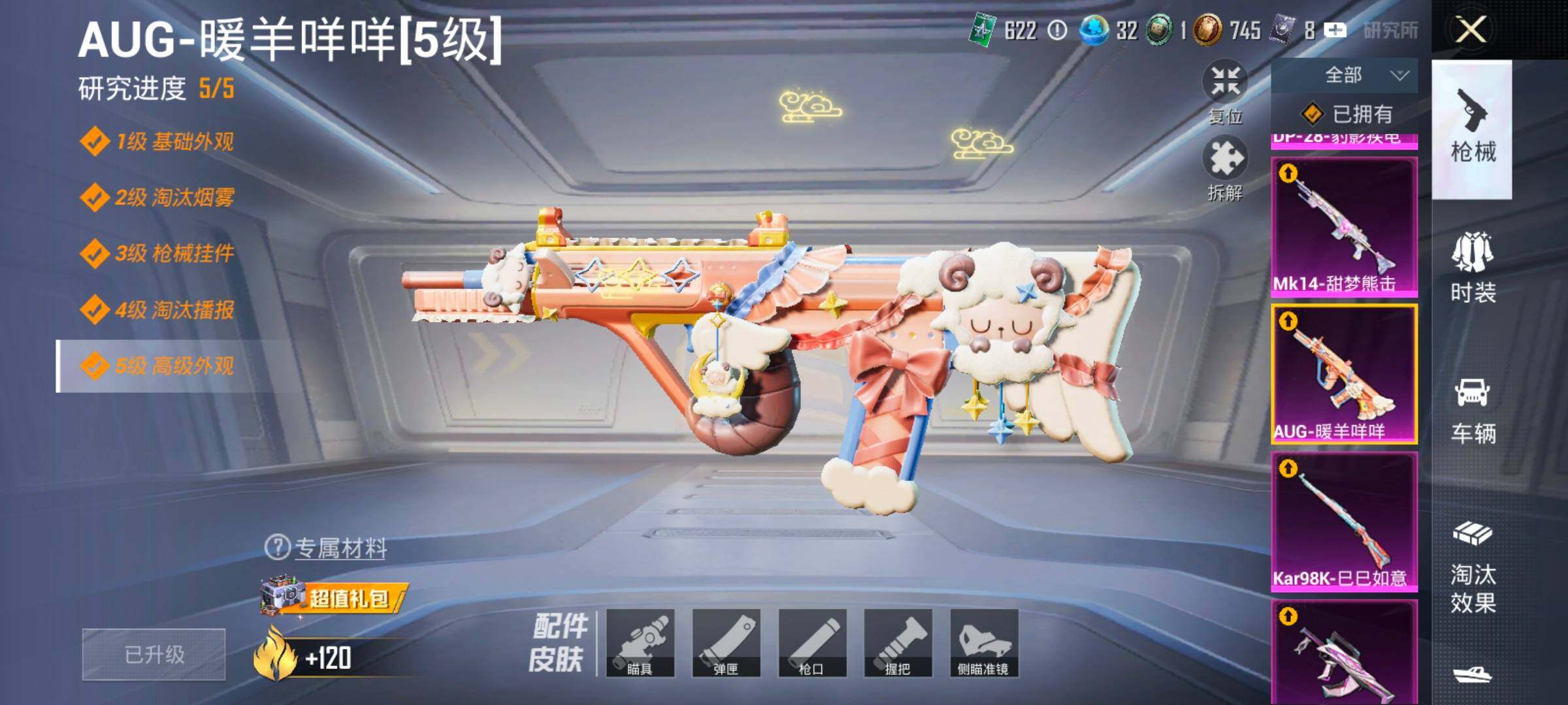 HPLX4194042和平精英账号详情图14