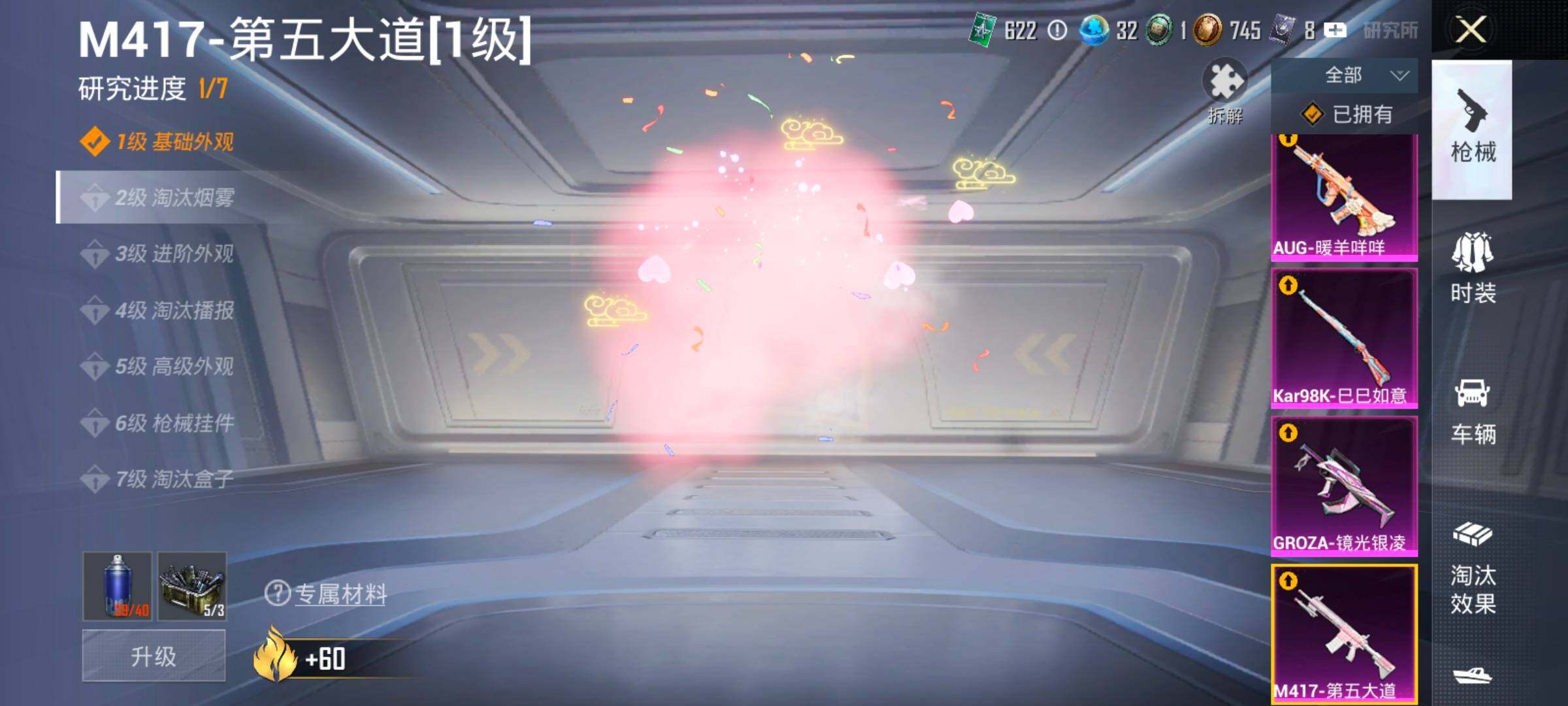 HPLX4194042和平精英账号详情图16