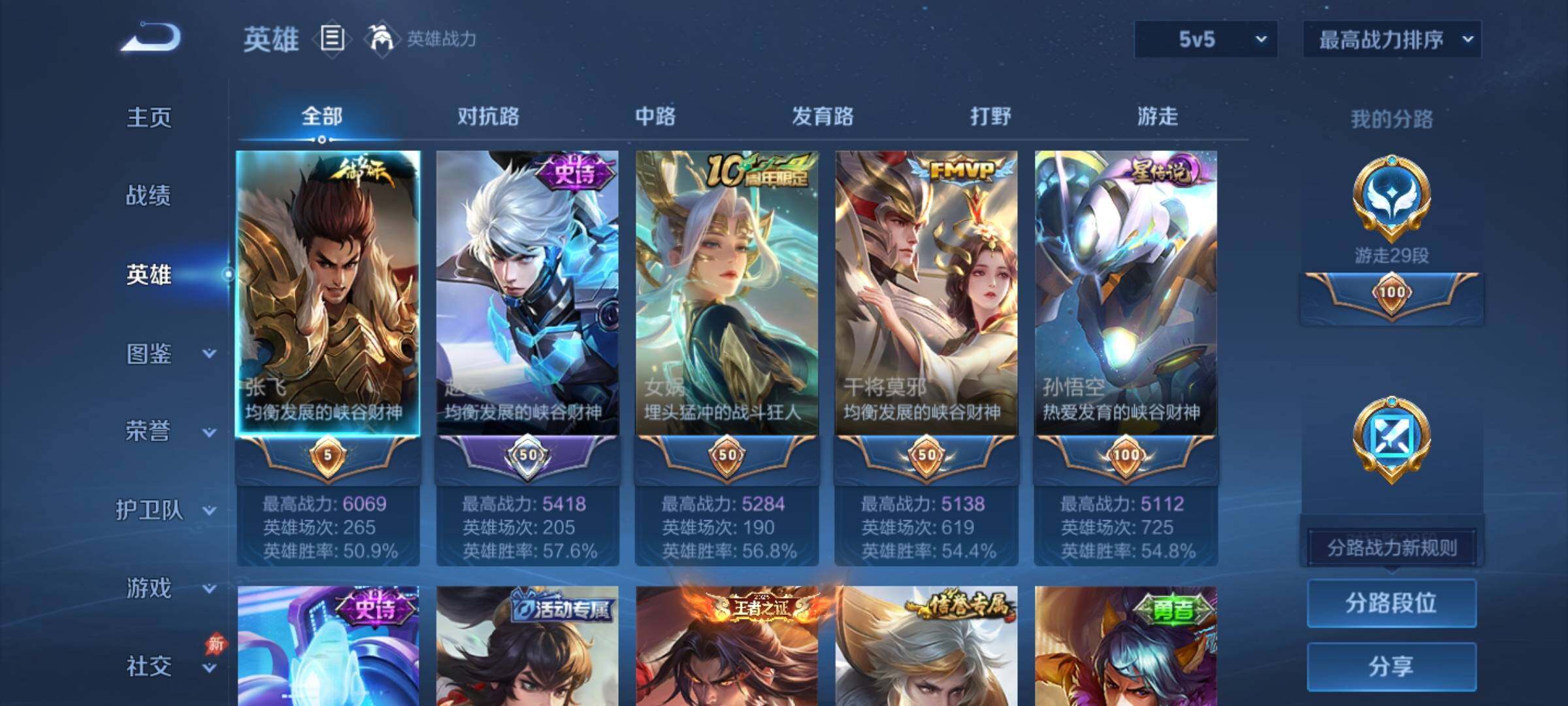 WZDN4328261王者荣耀账号详情图4