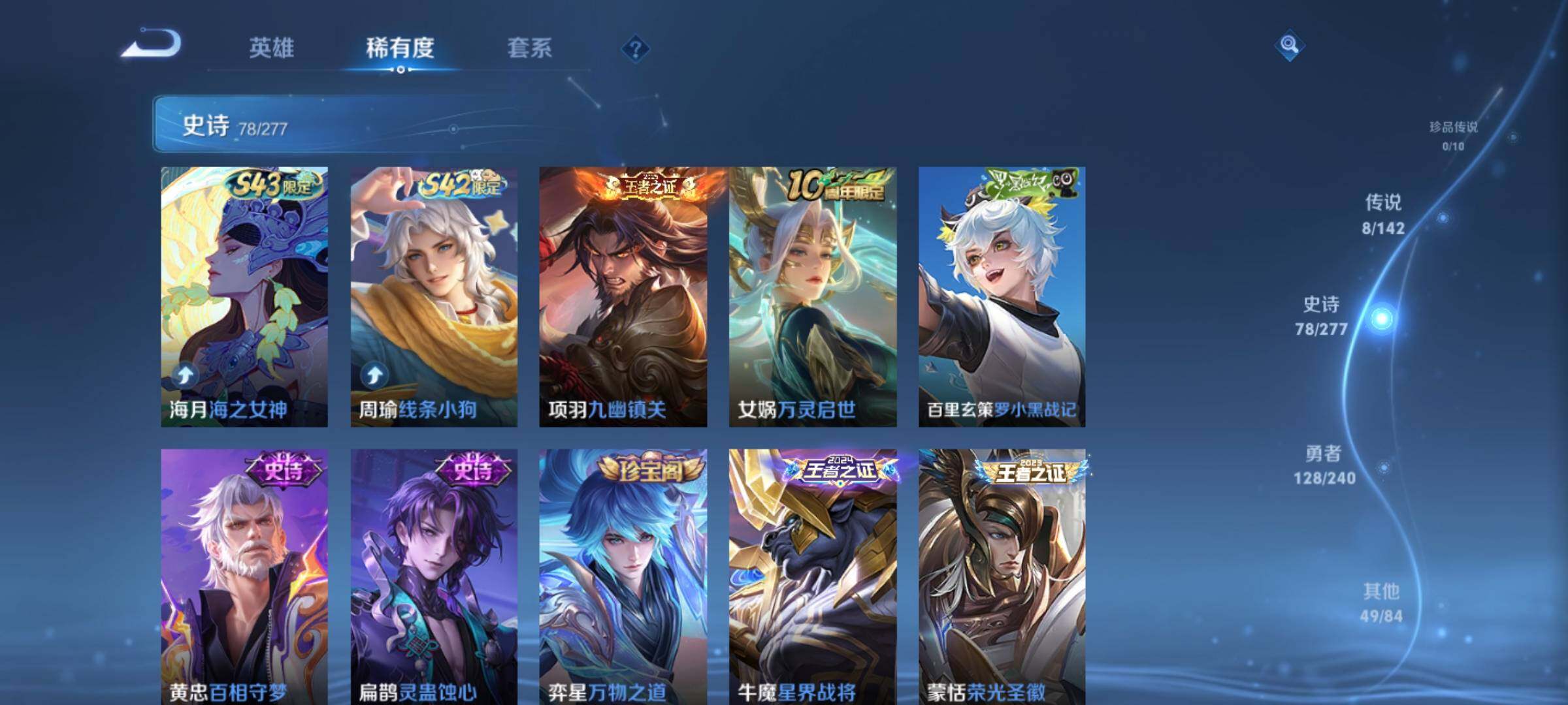 WZDN4328261王者荣耀账号详情图8