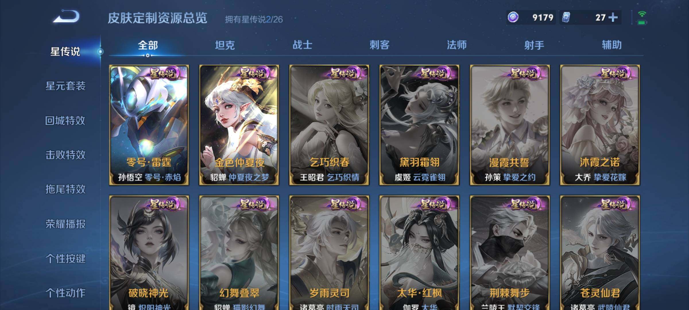 WZDN4328261王者荣耀账号详情图11