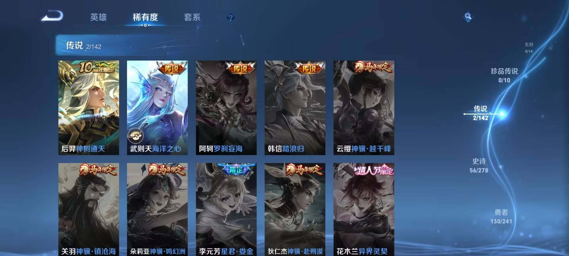 WZDN4328262王者荣耀账号详情图2