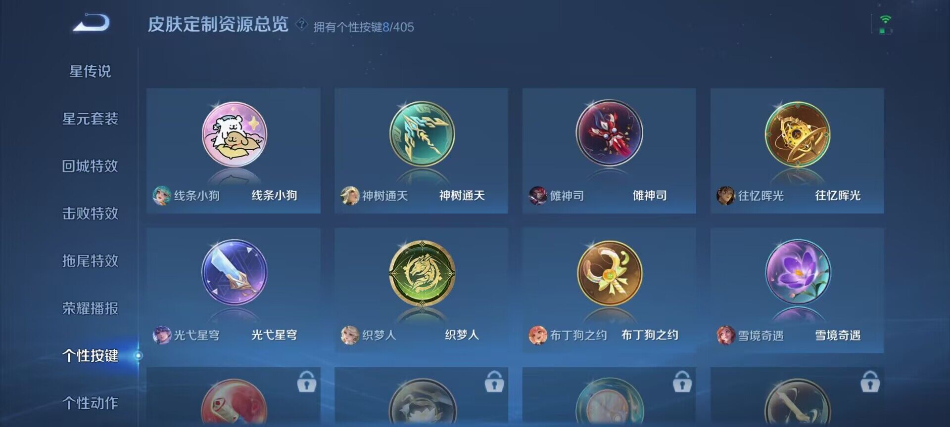 WZDN4328262王者荣耀账号详情图3