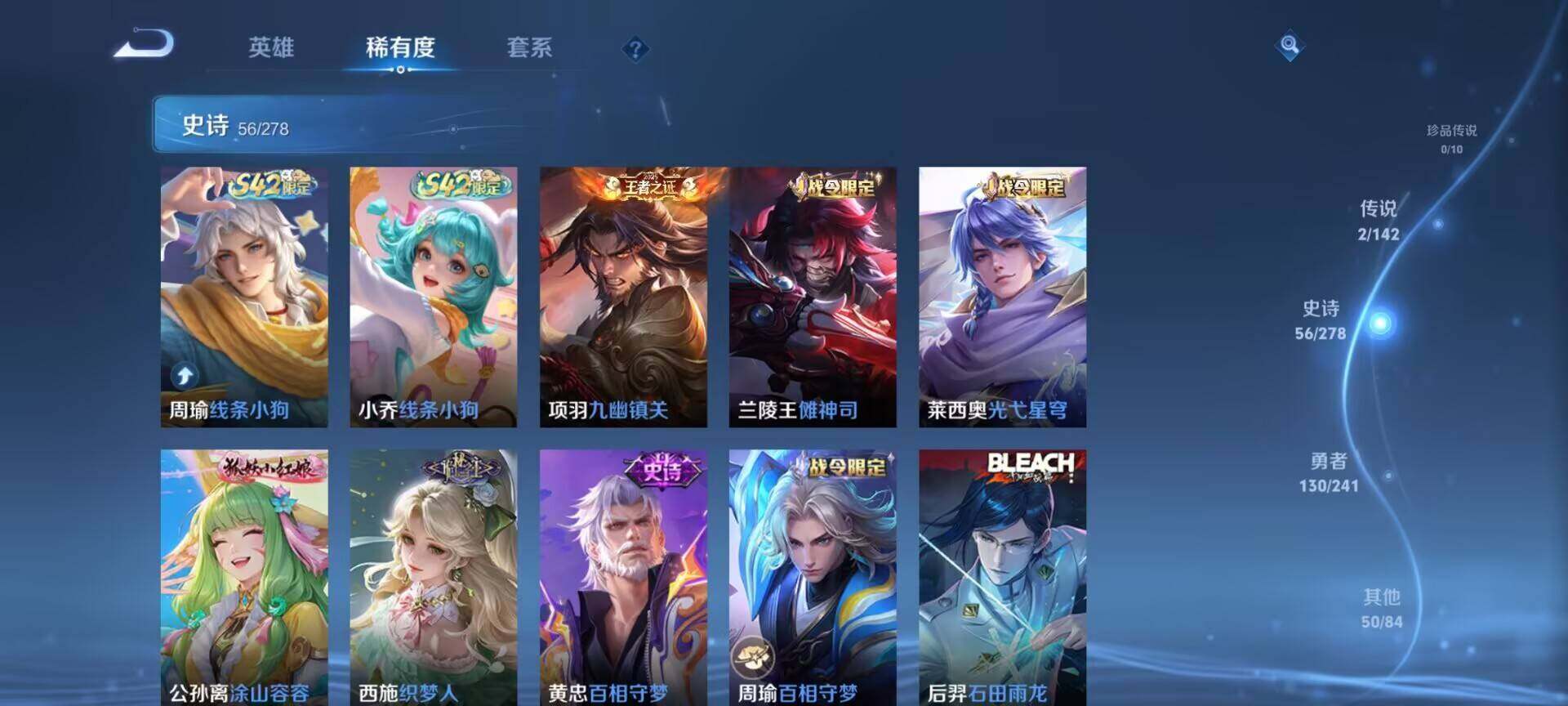 WZDN4328262王者荣耀账号详情图5