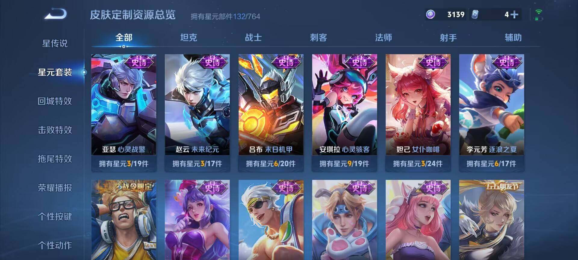 WZDN4328262王者荣耀账号详情图7