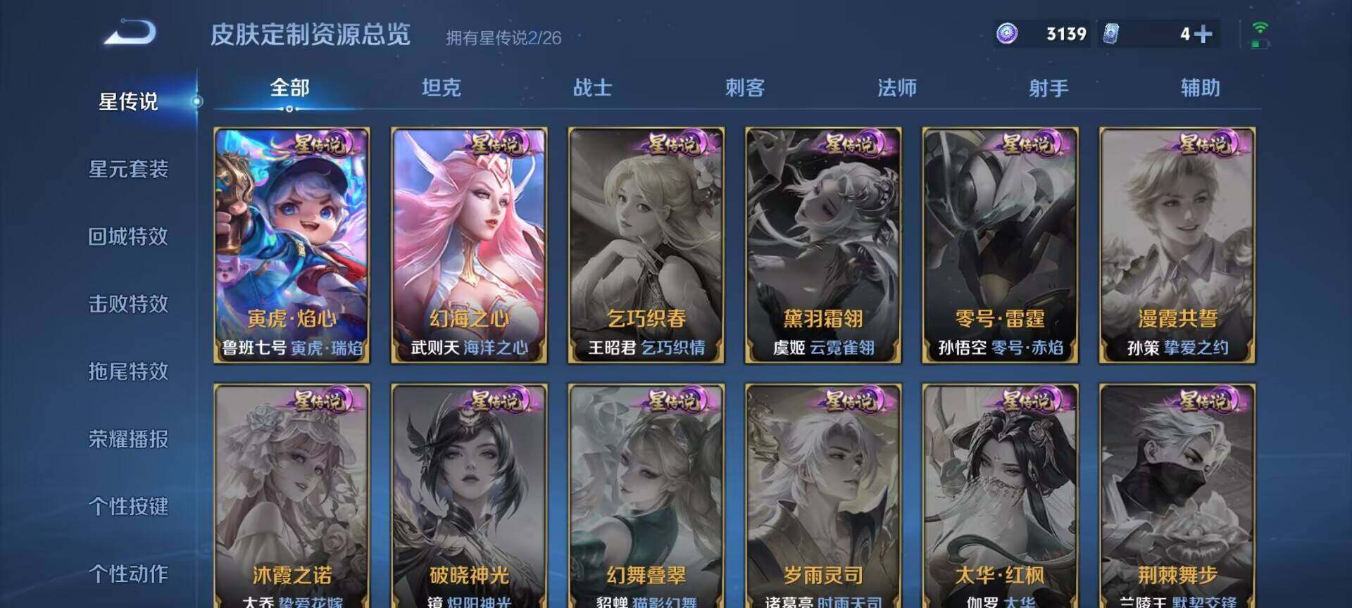 WZDN4328262王者荣耀账号详情图10