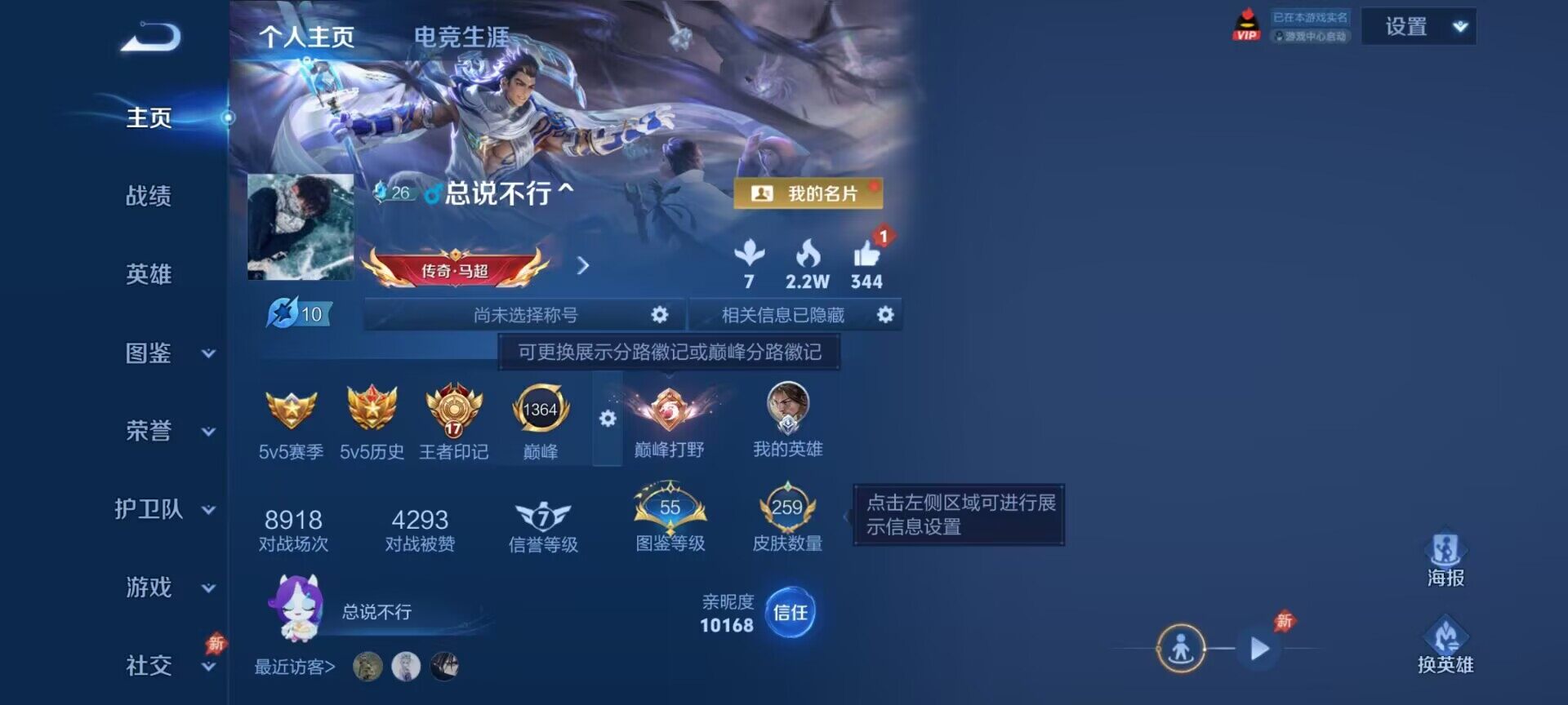 WZDN4328264王者荣耀账号详情图3