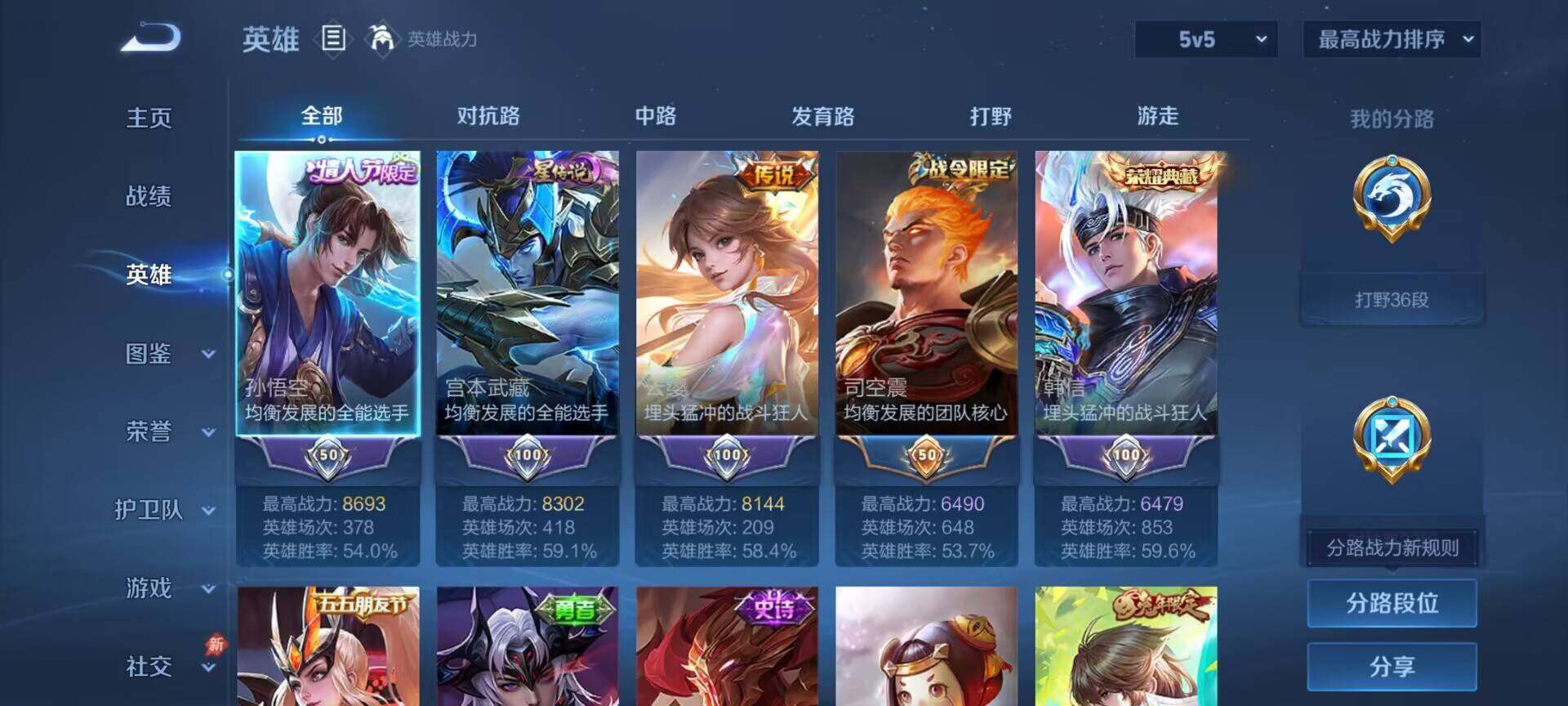 WZDN4328264王者荣耀账号详情图4