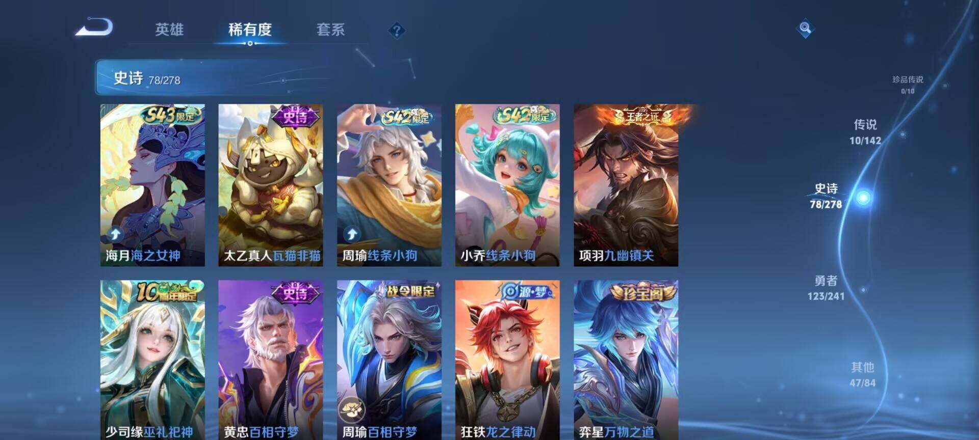 WZDN4328264王者荣耀账号详情图5