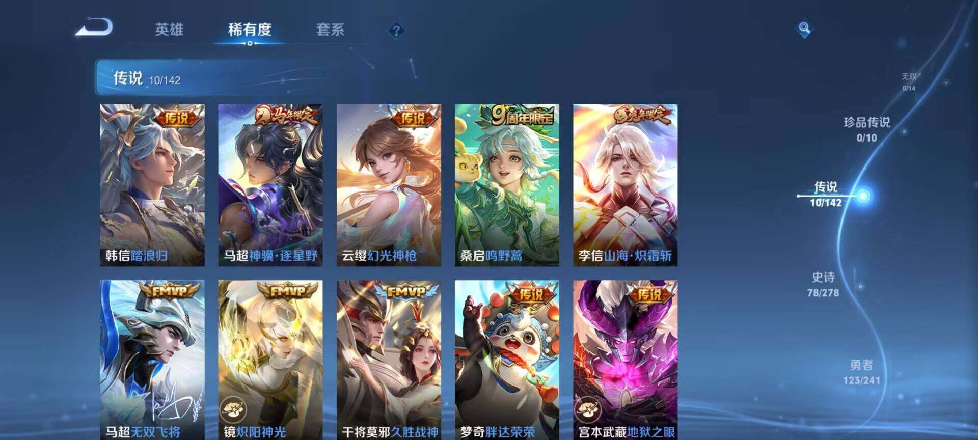 WZDN4328264王者荣耀账号详情图7