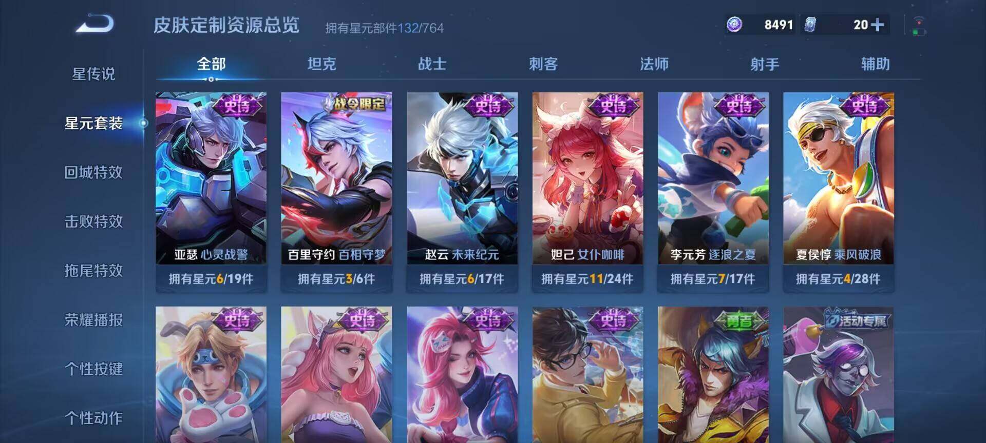 WZDN4328264王者荣耀账号详情图10