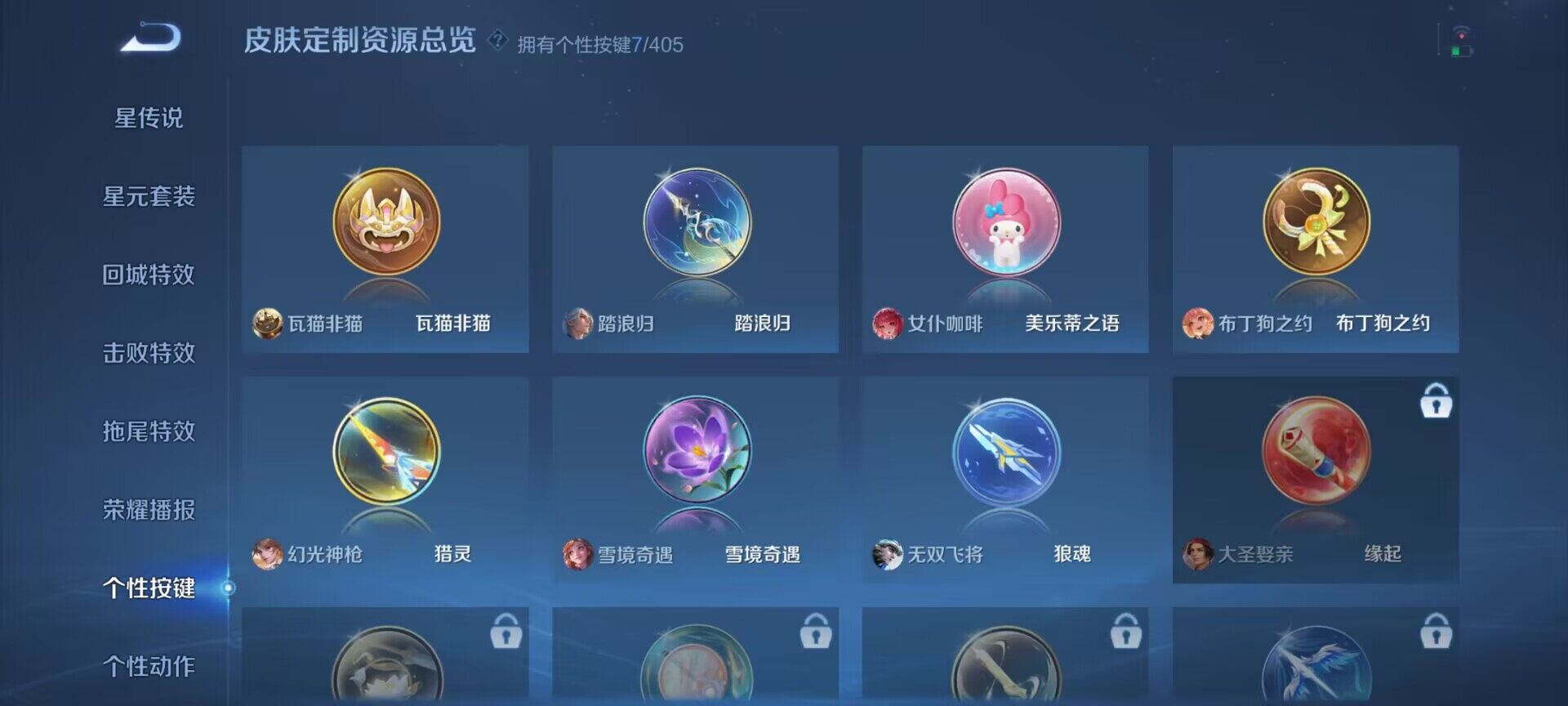 WZDN4328264王者荣耀账号详情图12