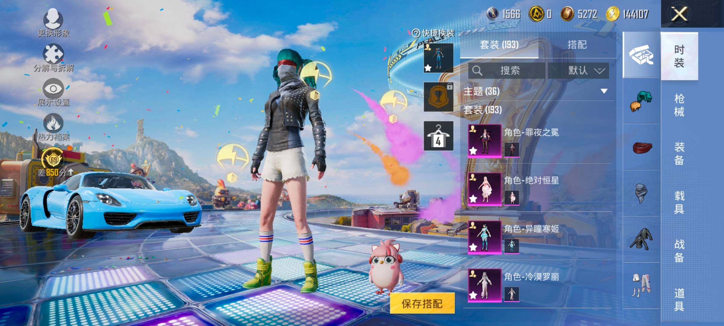 HPLX4193963和平精英账号详情图5