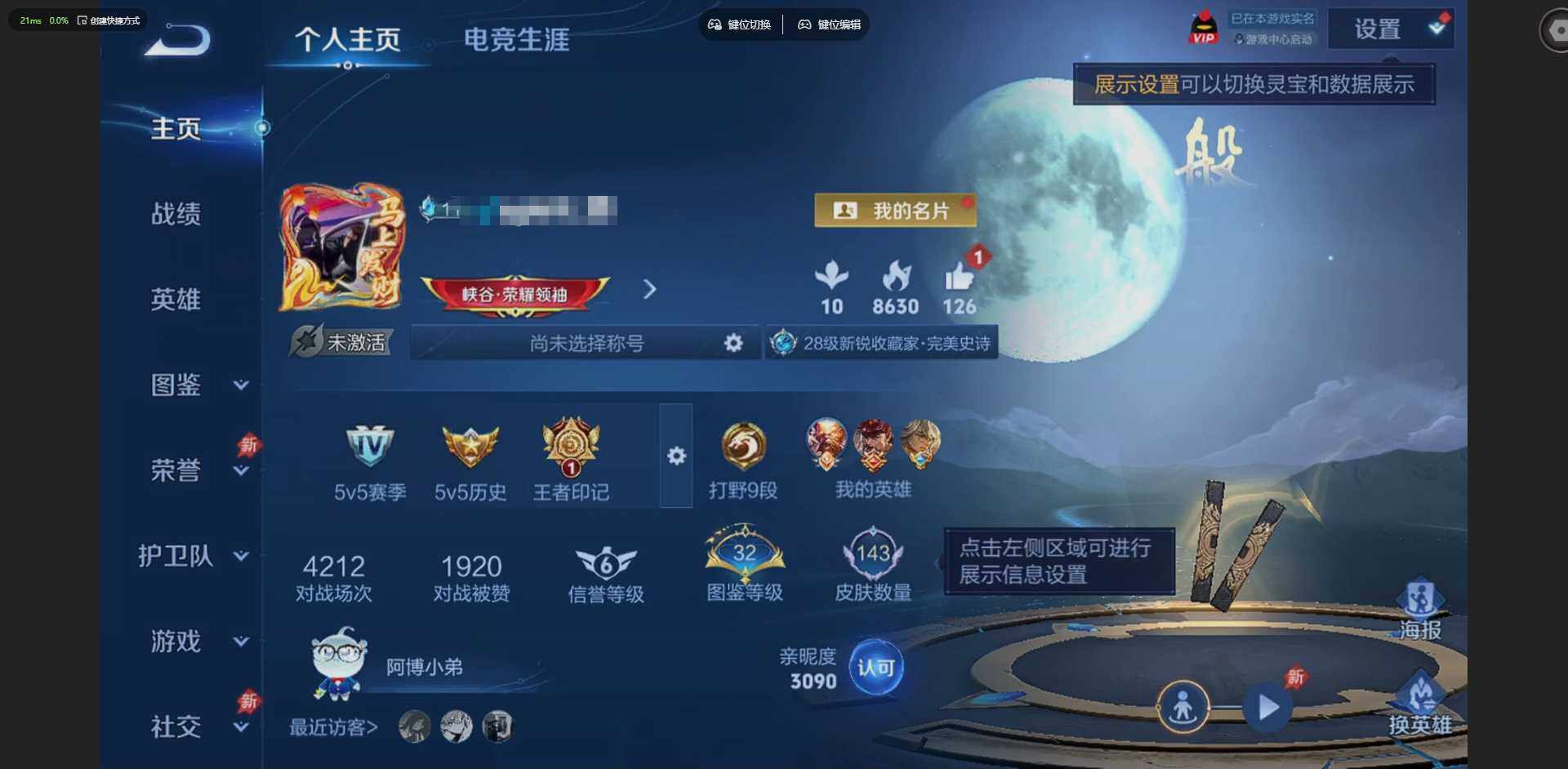 王者荣耀账号苹果QQ实名: 可修改 贵族等级: V6 英雄数: 127 皮肤数: 144 星传说: 幽冥火 传说皮: 黄金白羊座,久胜战神,地狱火 限定皮: 李小龙,乒乒小将,至尊宝,猪悟能,五谷丰年,鸣野蒿,愿照·九州