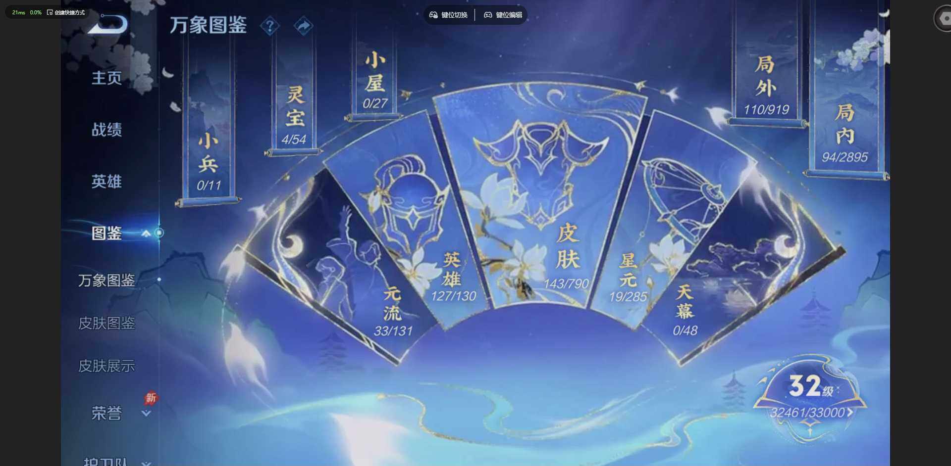 WZLX4333399王者荣耀账号详情图3