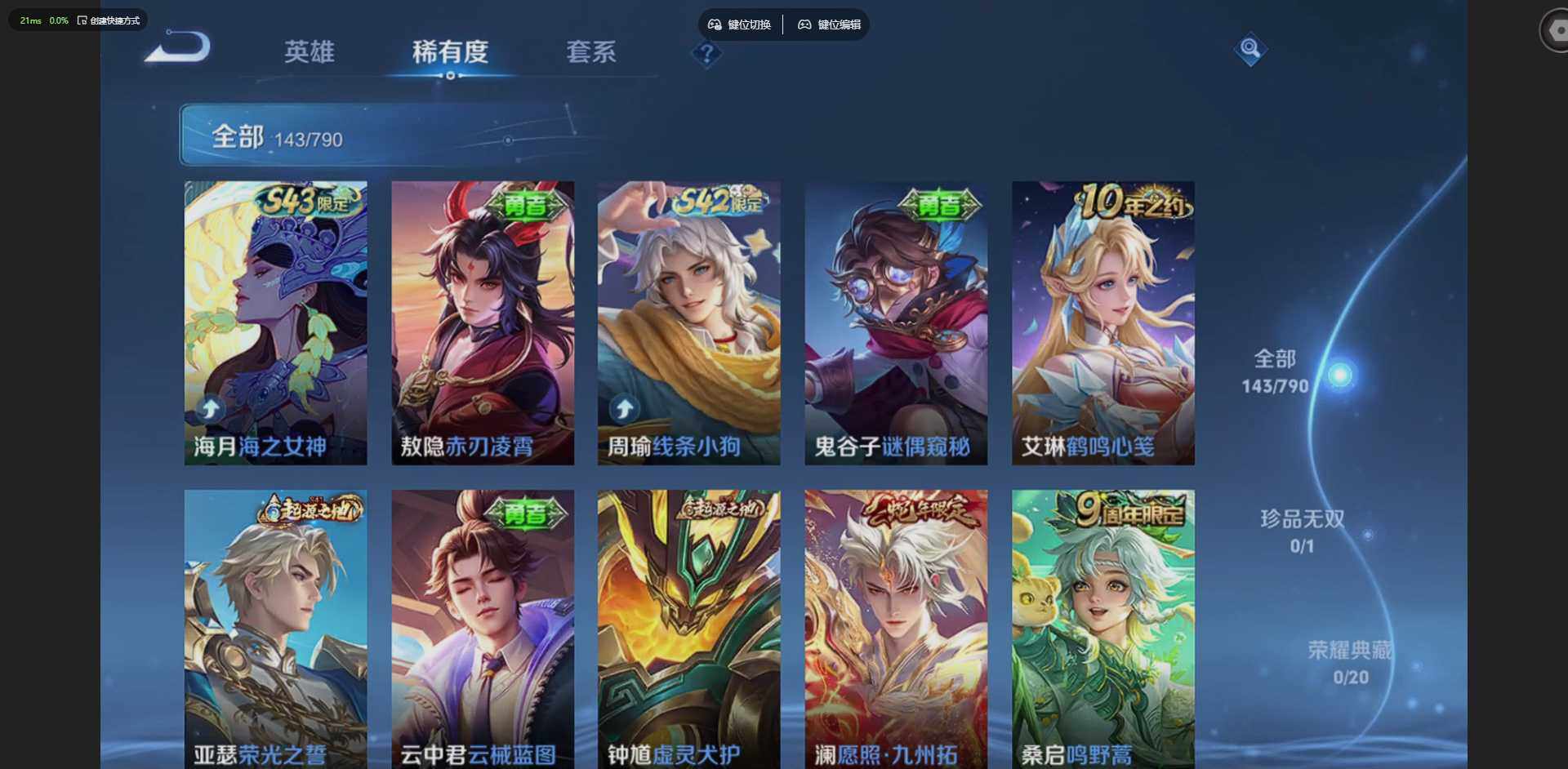 WZLX4333399王者荣耀账号详情图7