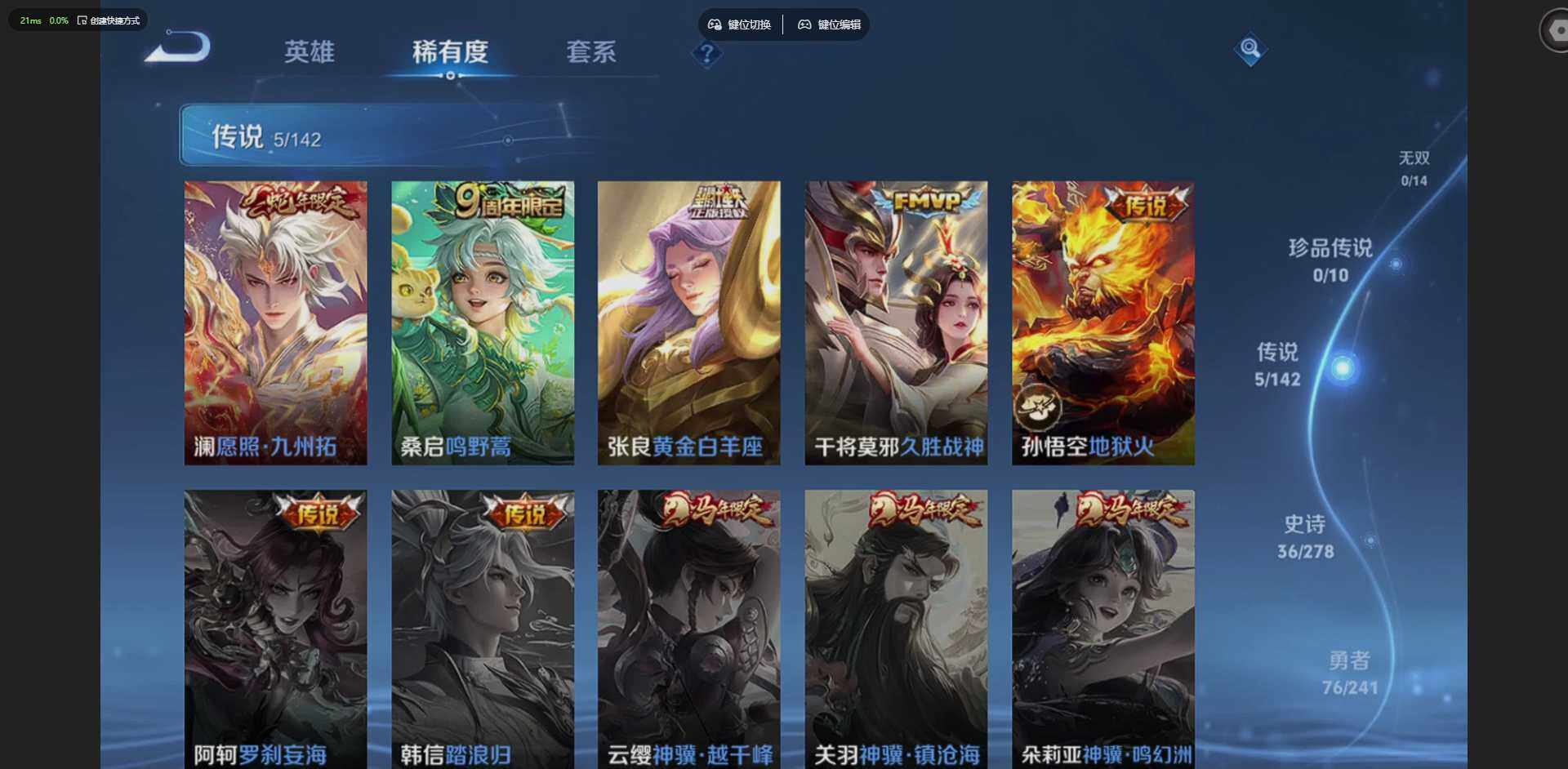 WZLX4333399王者荣耀账号详情图5