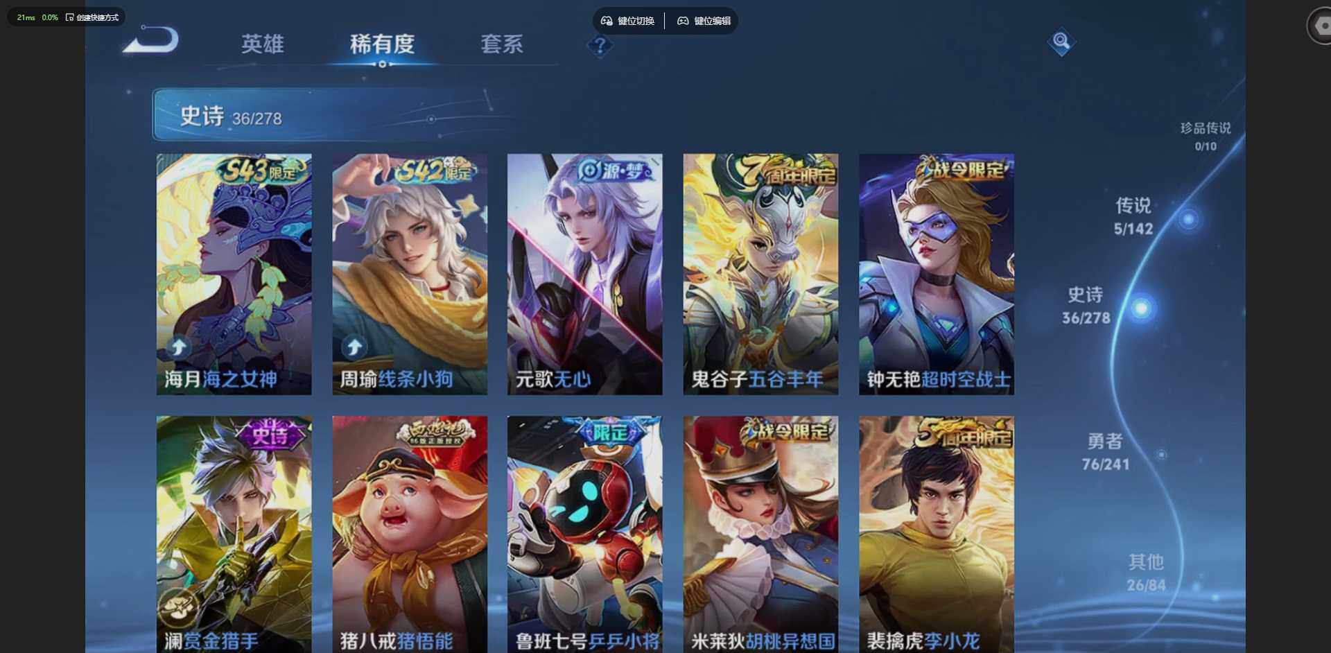 WZLX4333399王者荣耀账号详情图8