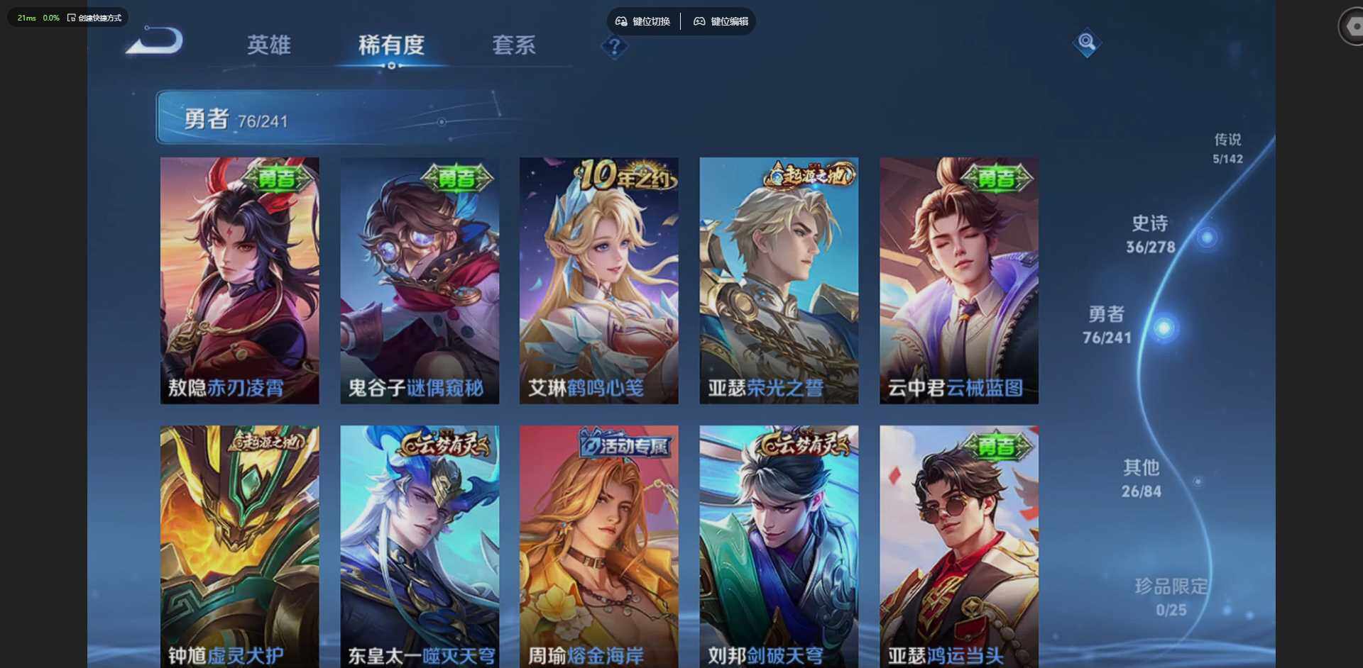 WZLX4333399王者荣耀账号详情图9