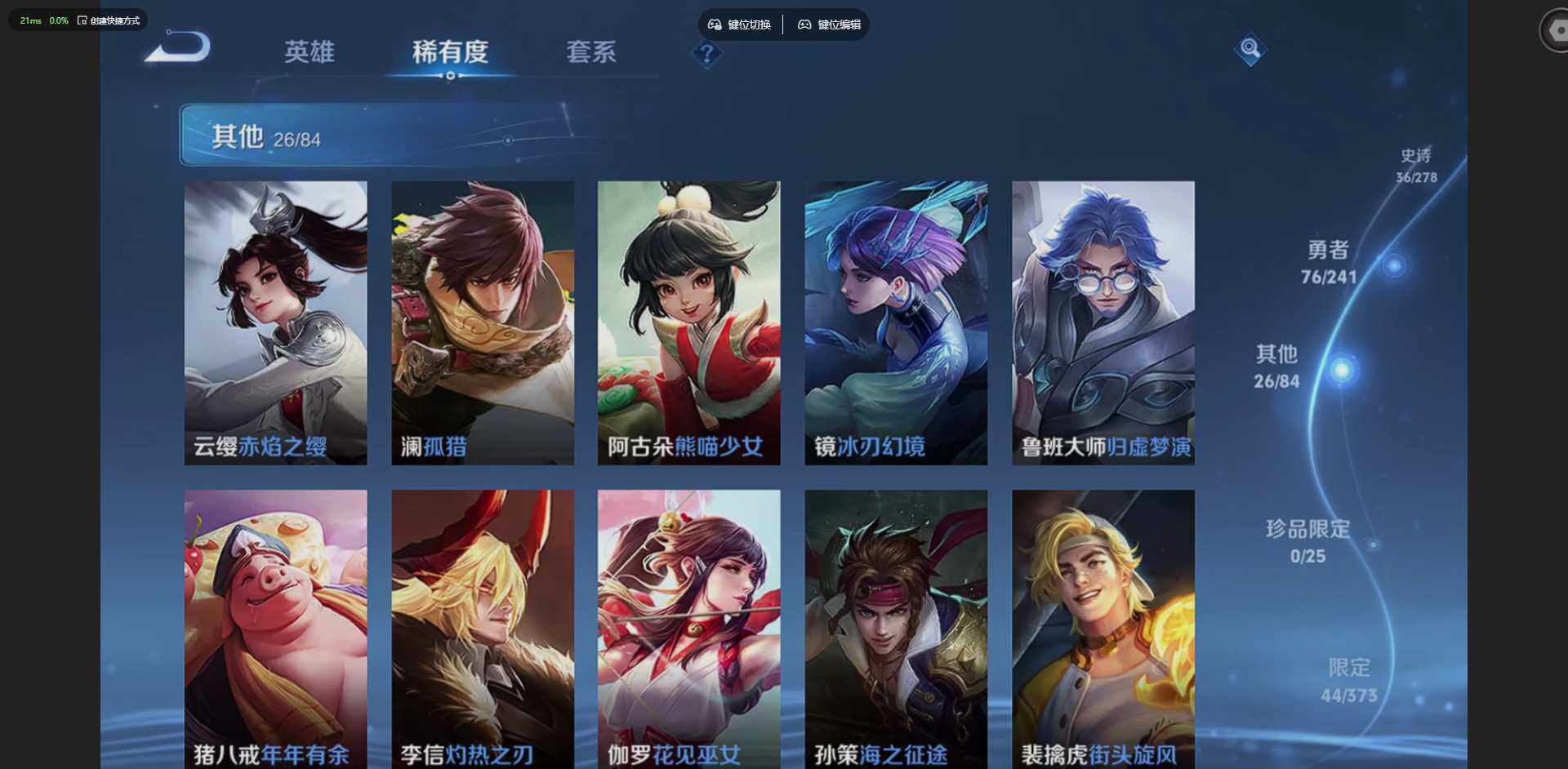 WZLX4333399王者荣耀账号详情图10