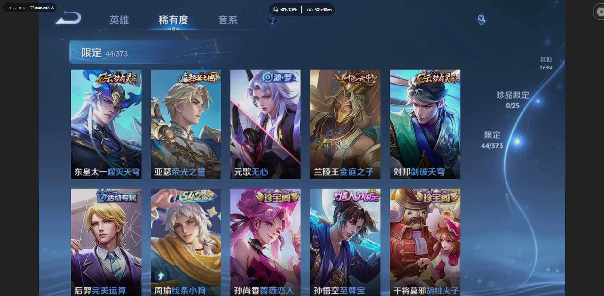 WZLX4333399王者荣耀账号详情图11