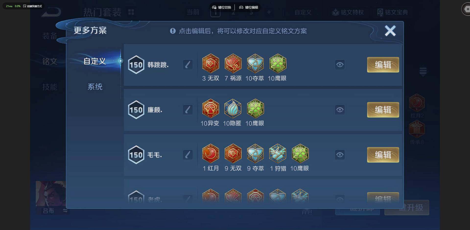 WZLX4333399王者荣耀账号详情图12