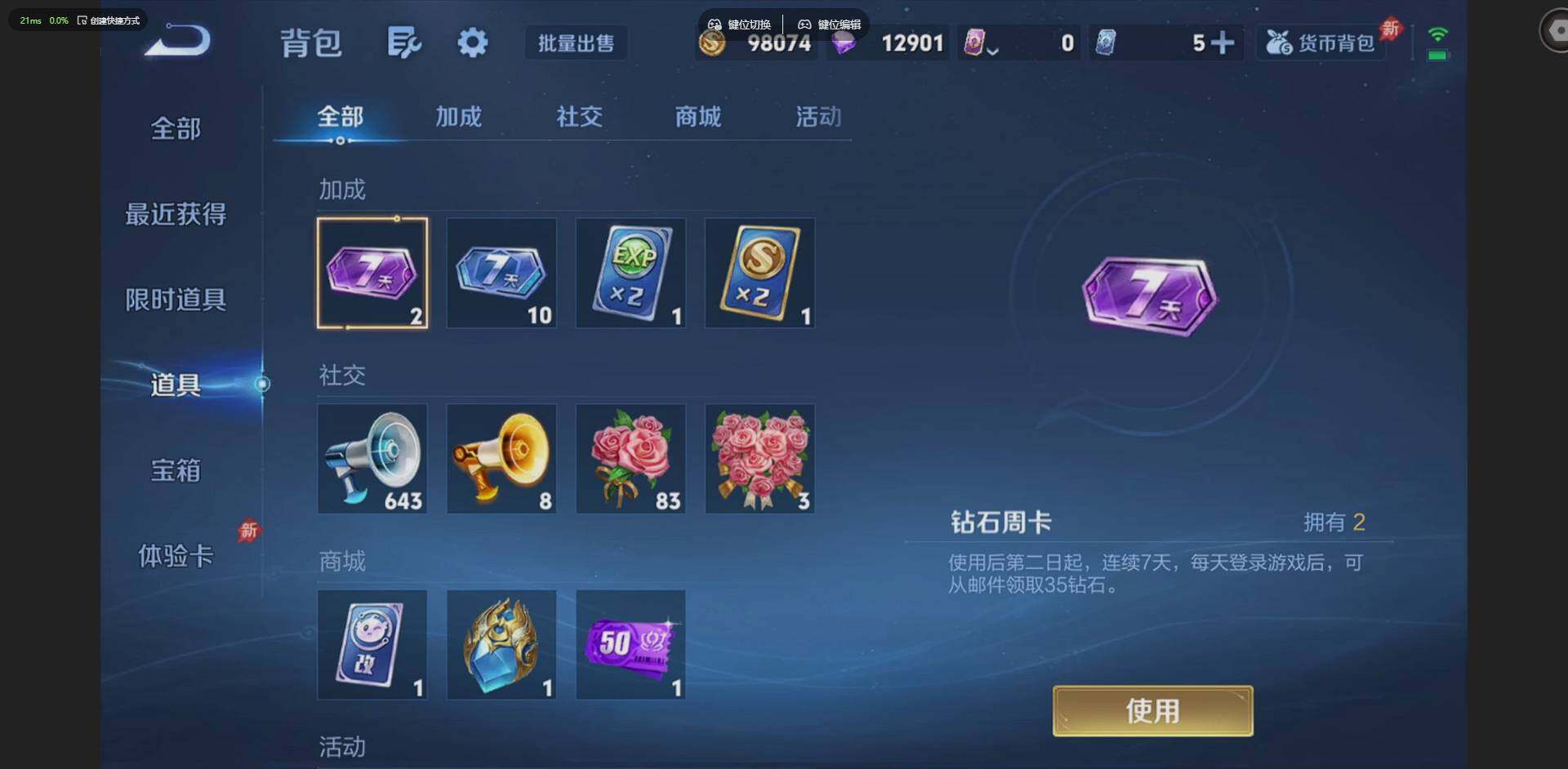 WZLX4333399王者荣耀账号详情图13