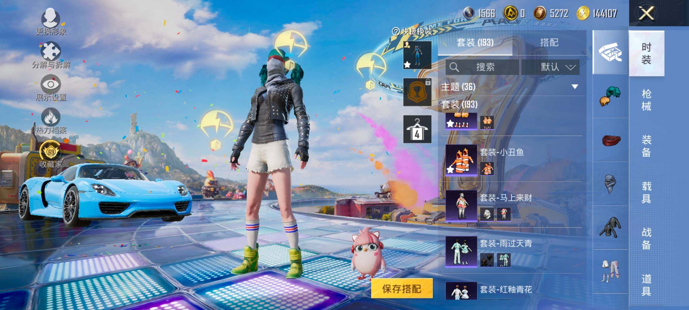 HPLX4193963和平精英账号详情图6