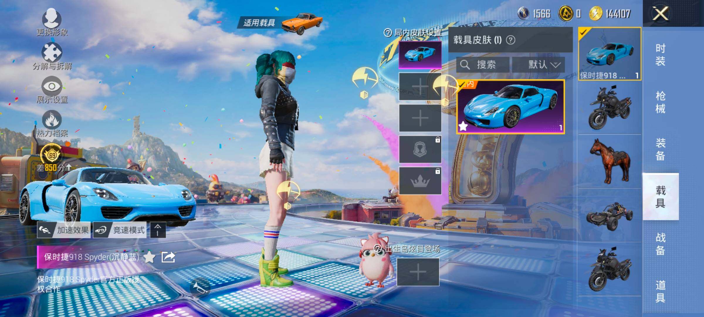 HPLX4193963和平精英账号详情图11