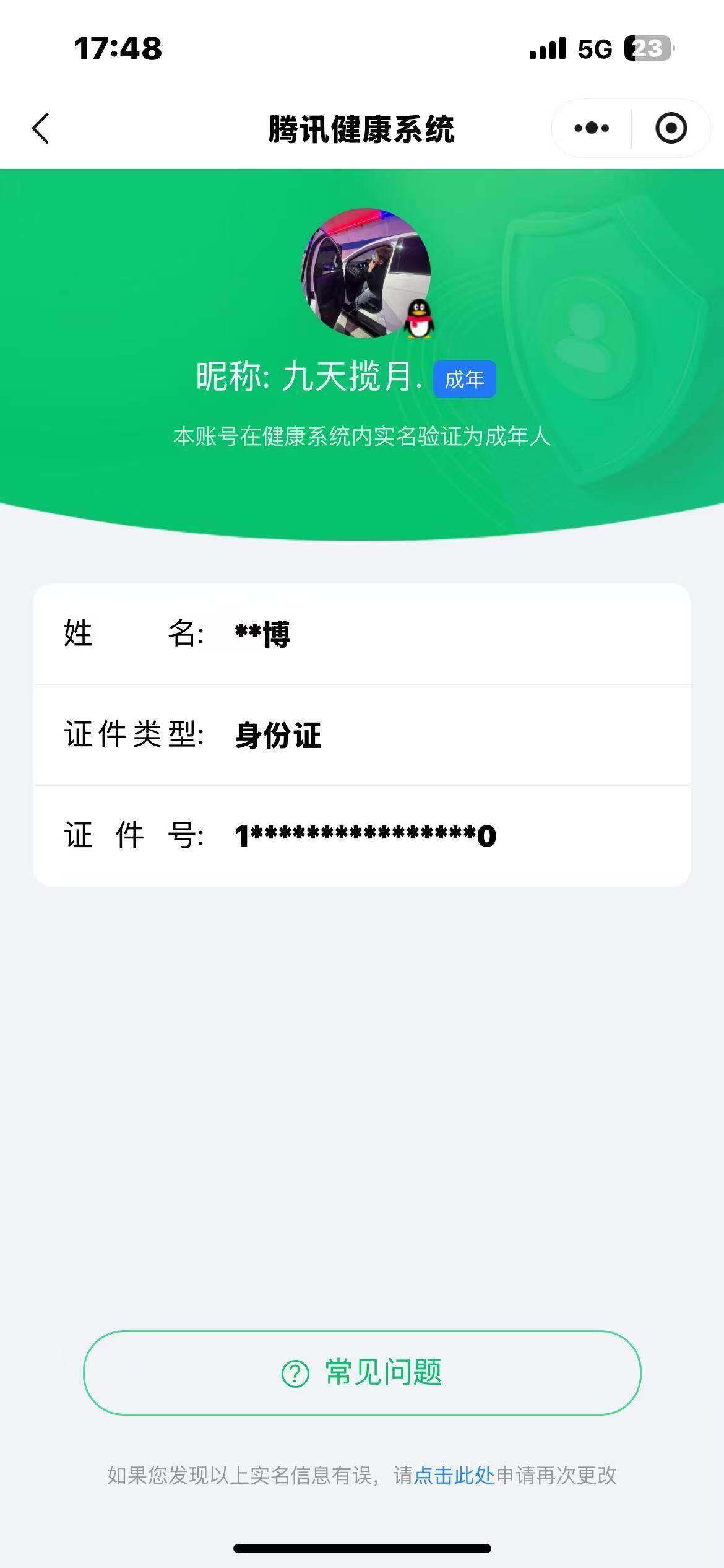 WZLX4333399王者荣耀账号详情图15