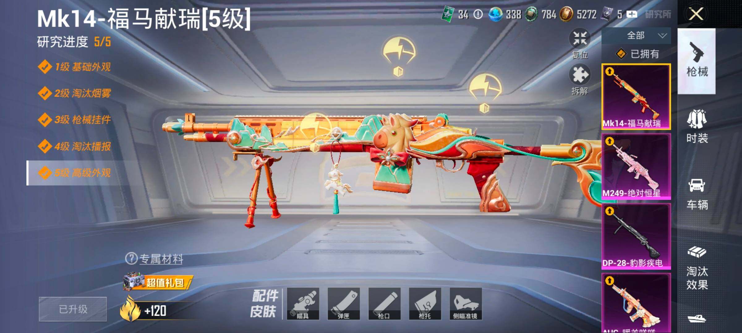 HPLX4193963和平精英账号详情图12