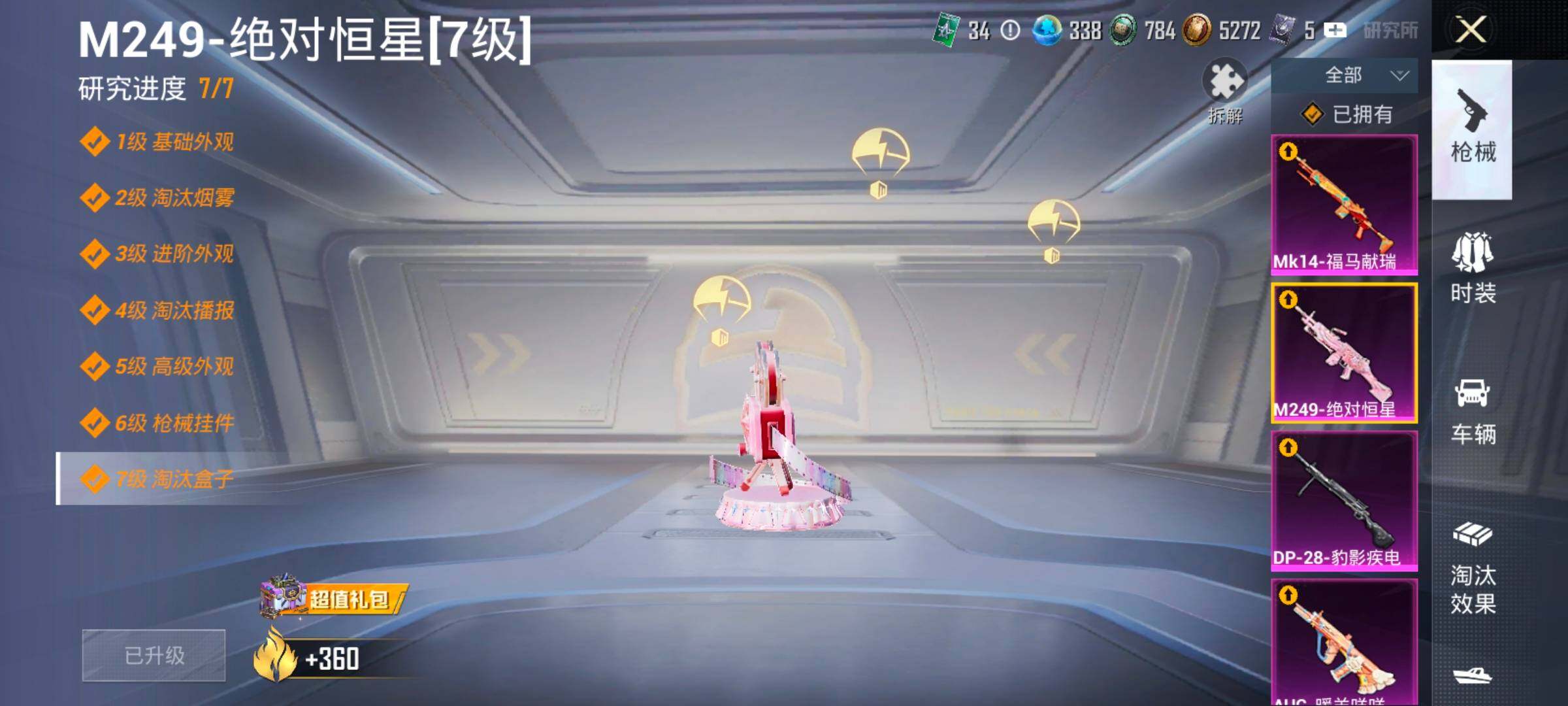 HPLX4193963和平精英账号详情图13