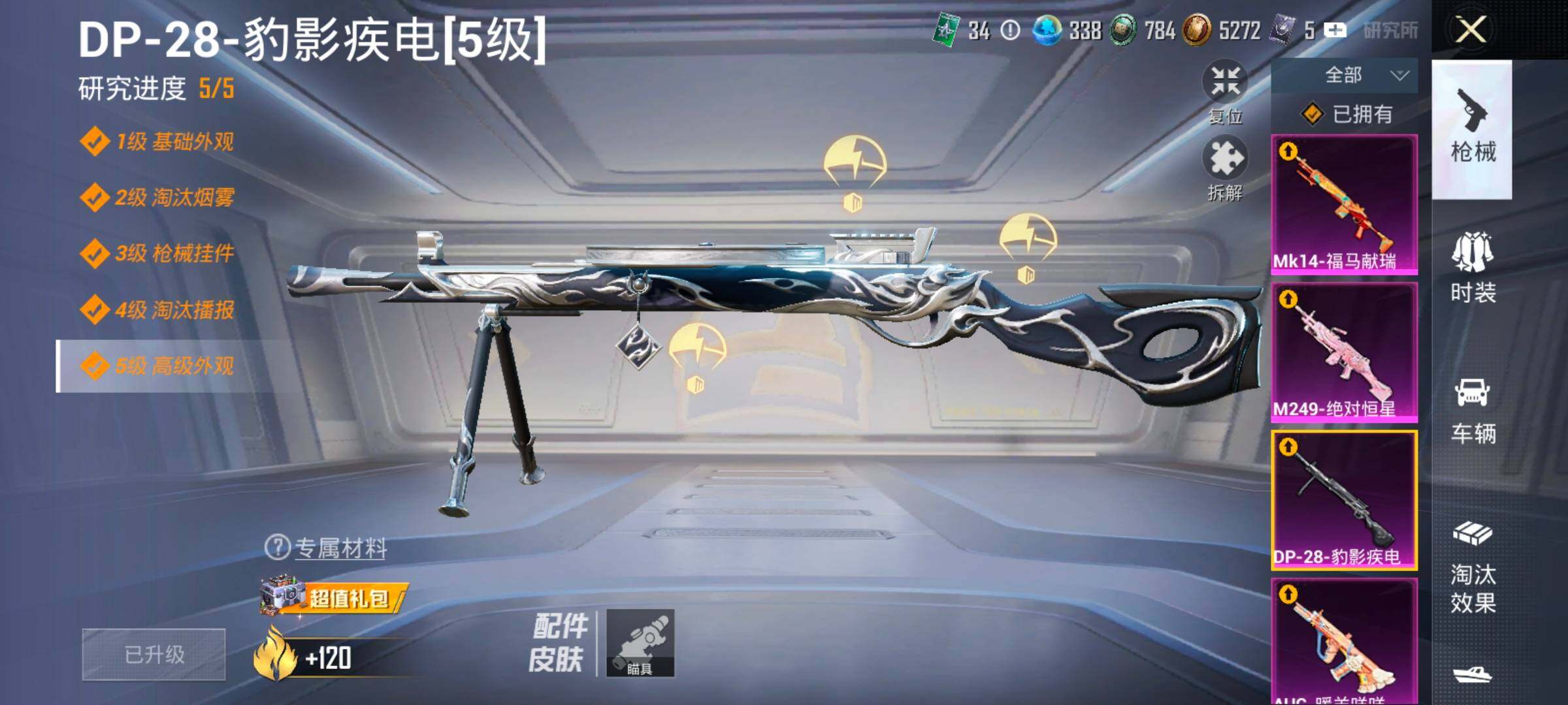 HPLX4193963和平精英账号详情图14