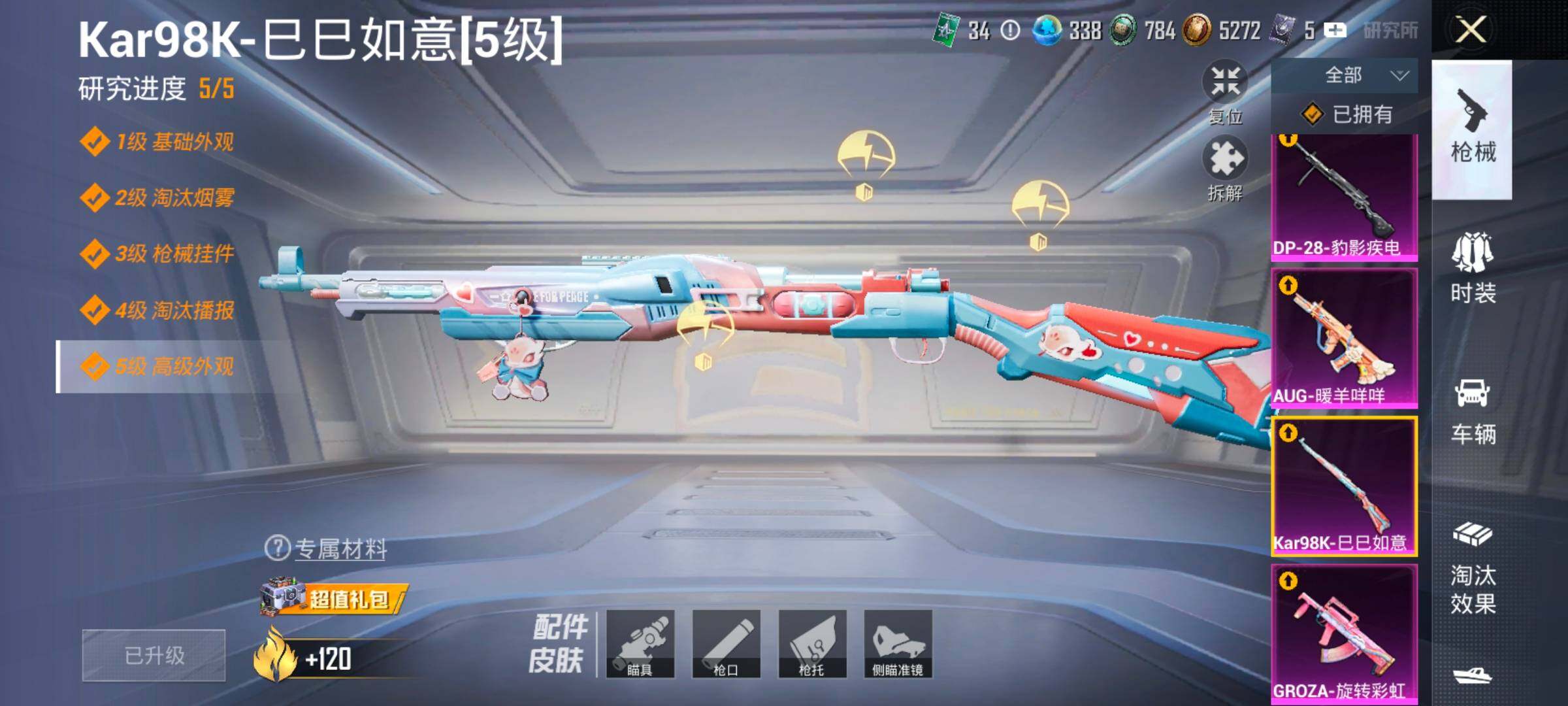 HPLX4193963和平精英账号详情图16