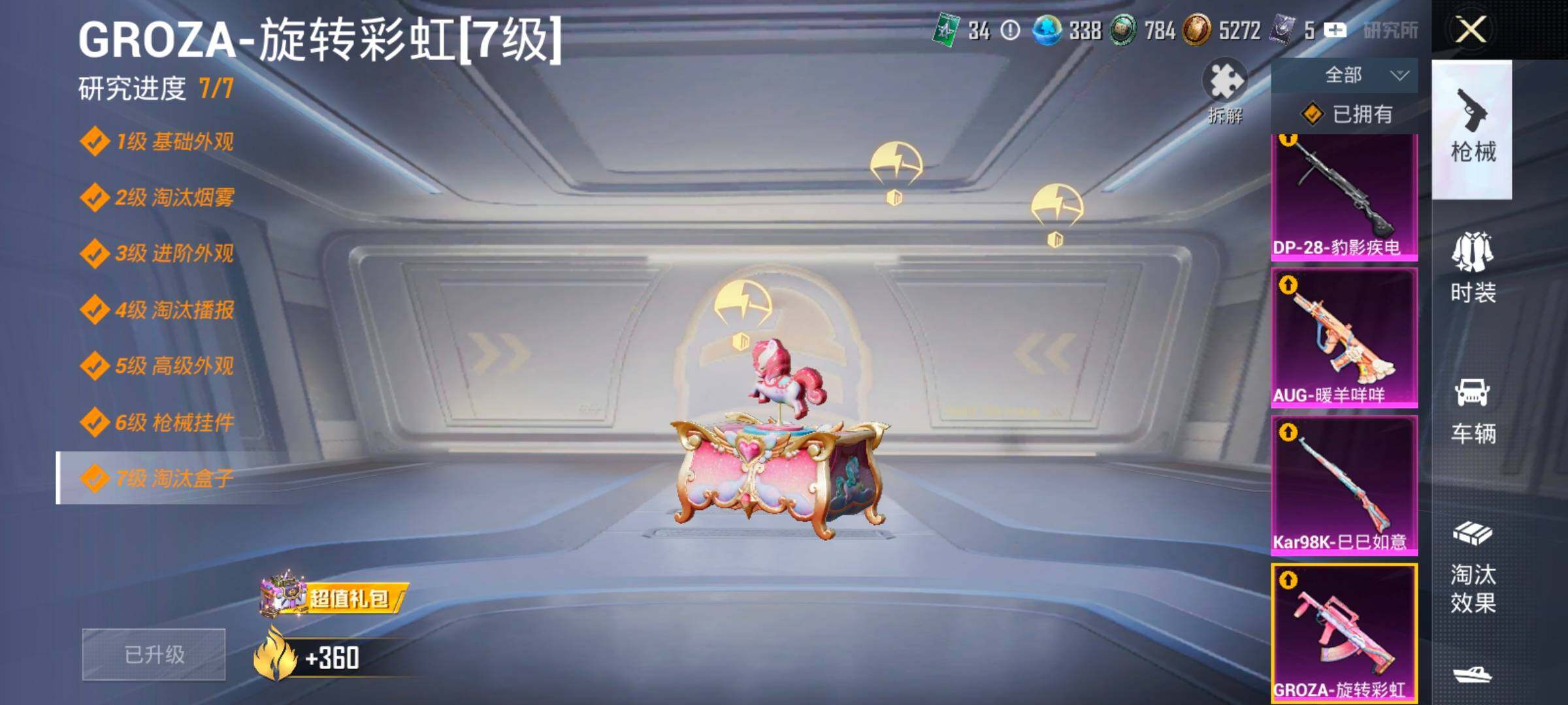 HPLX4193963和平精英账号详情图17