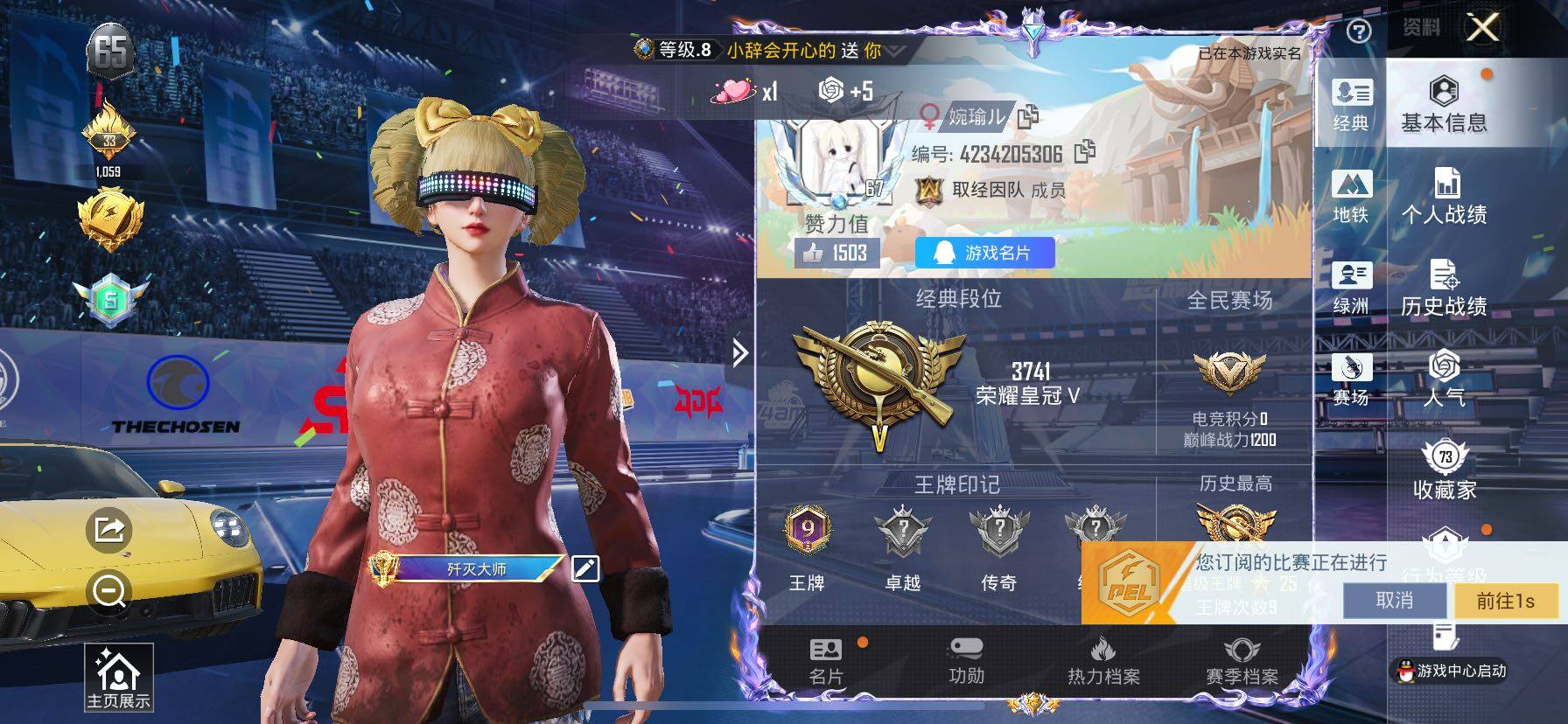 HPLX4194052和平精英账号详情图2