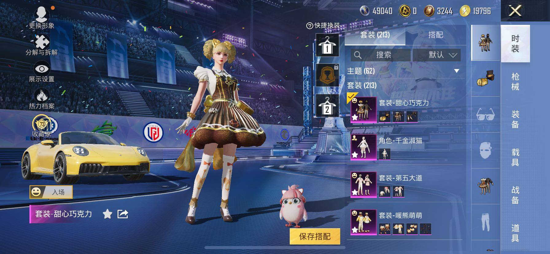 HPLX4194052和平精英账号详情图5