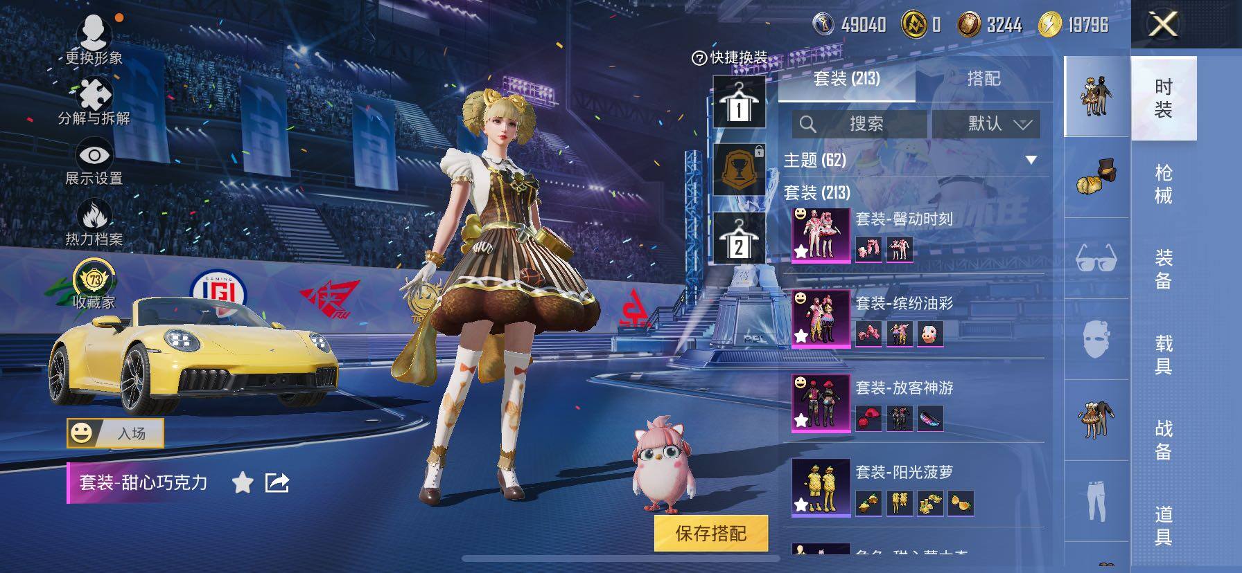 HPLX4194052和平精英账号详情图8