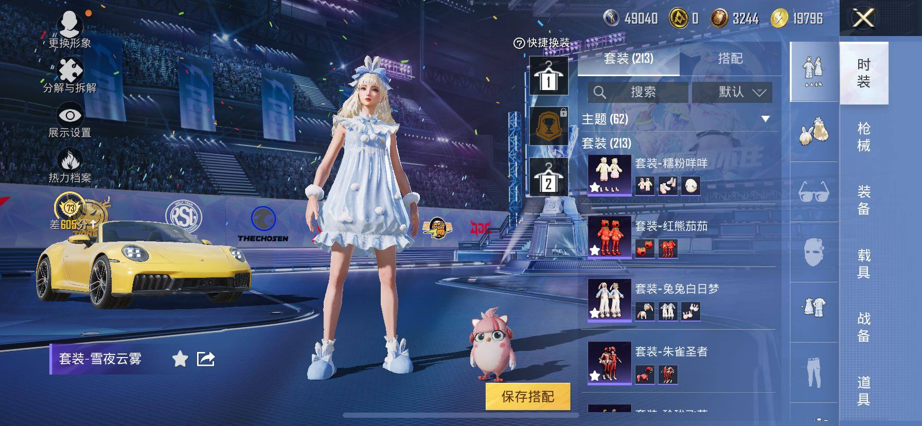 HPLX4194052和平精英账号详情图7