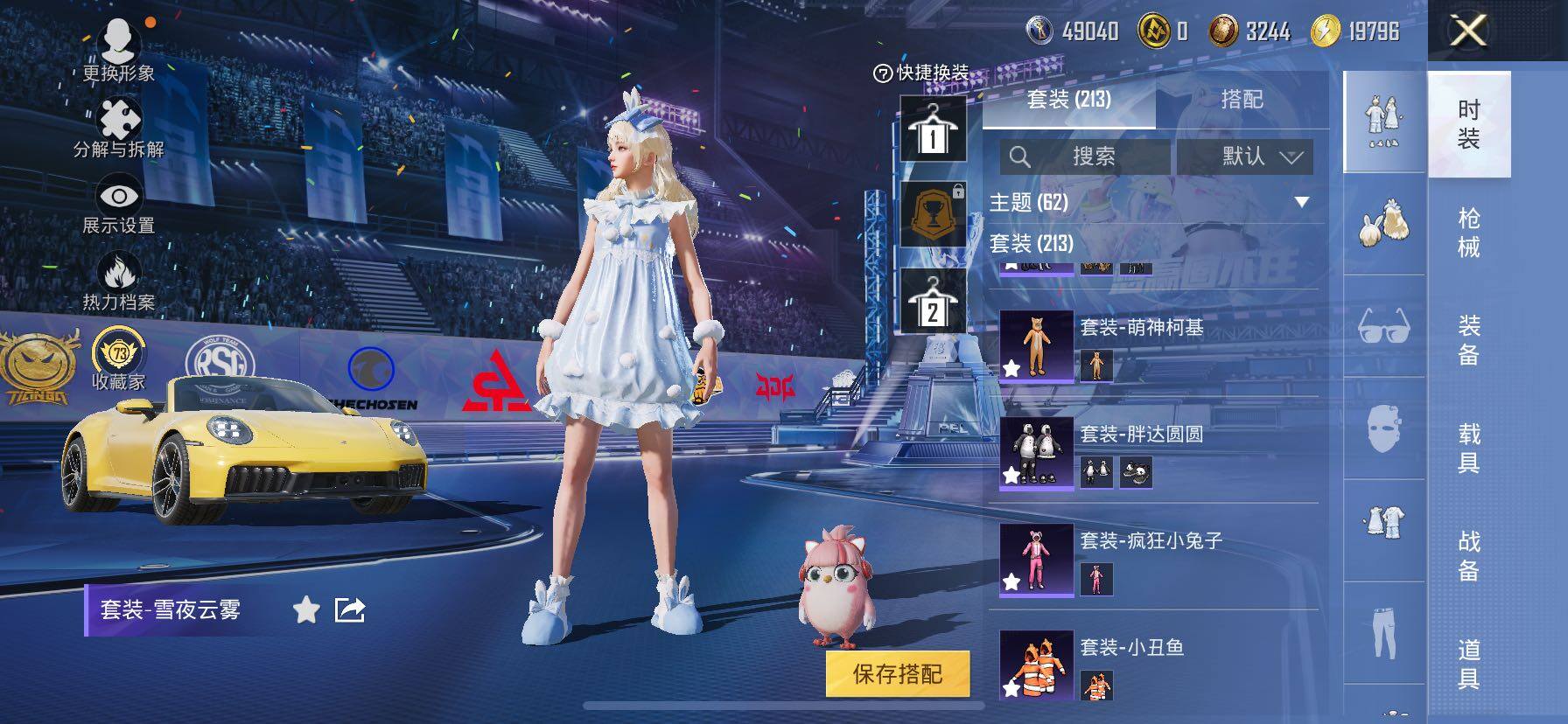 HPLX4194052和平精英账号详情图6