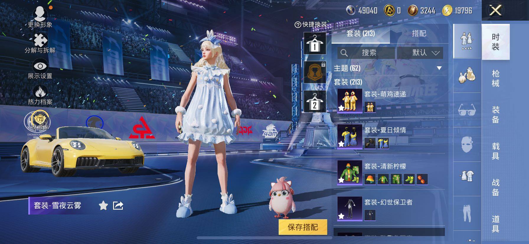 HPLX4194052和平精英账号详情图11