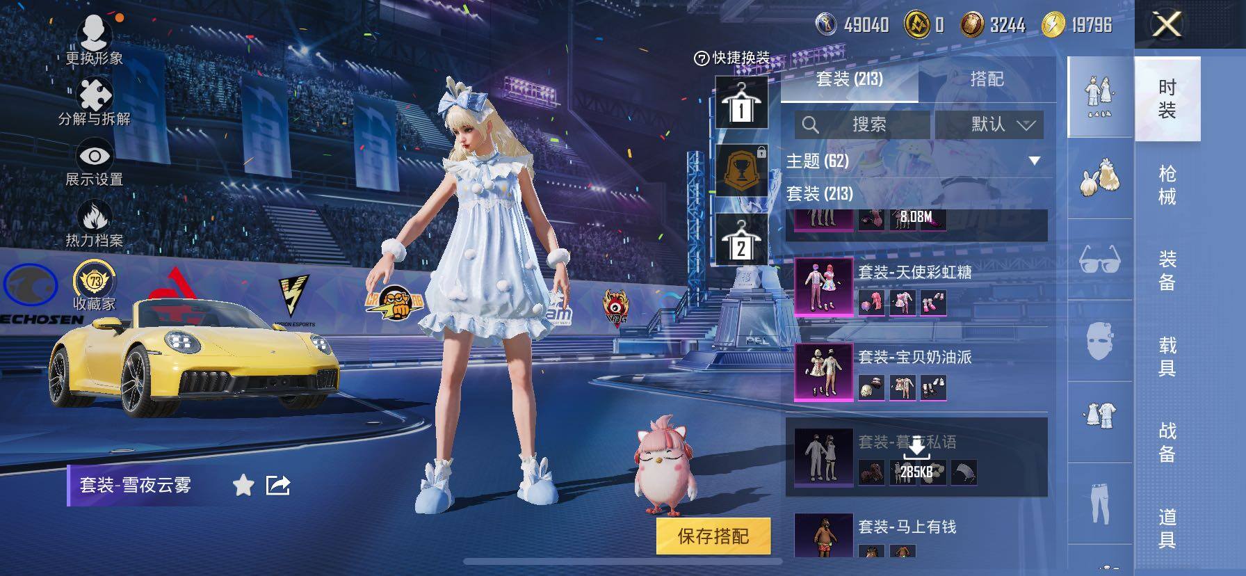 HPLX4194052和平精英账号详情图10