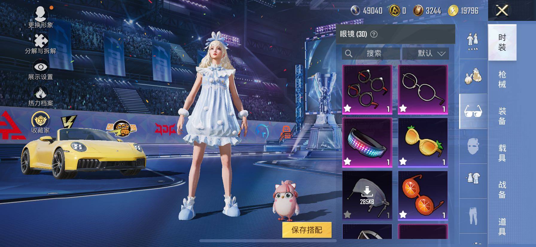 HPLX4194052和平精英账号详情图9