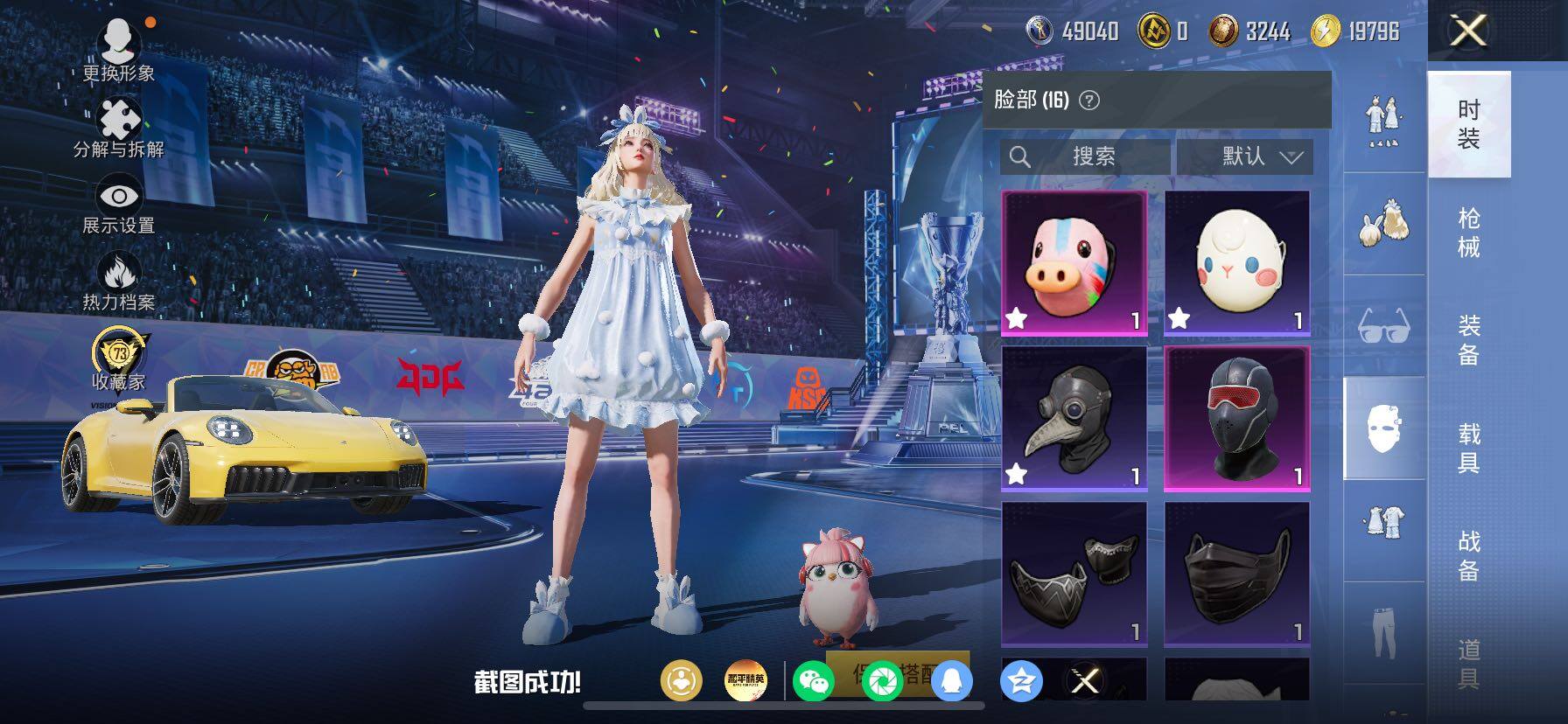 HPLX4194052和平精英账号详情图14