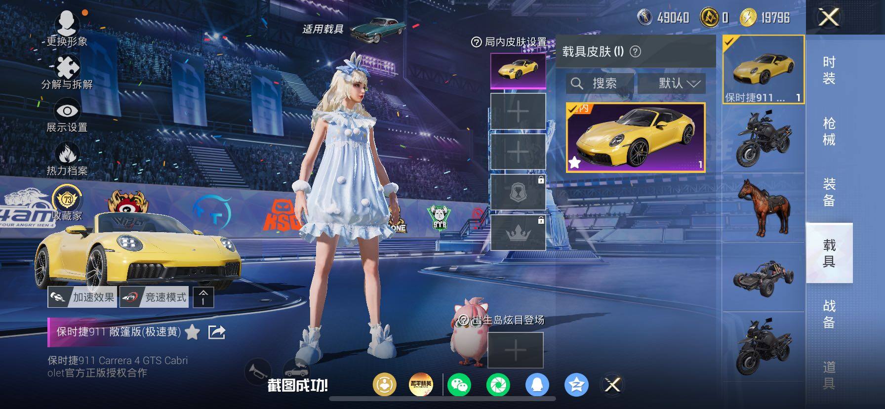 HPLX4194052和平精英账号详情图17