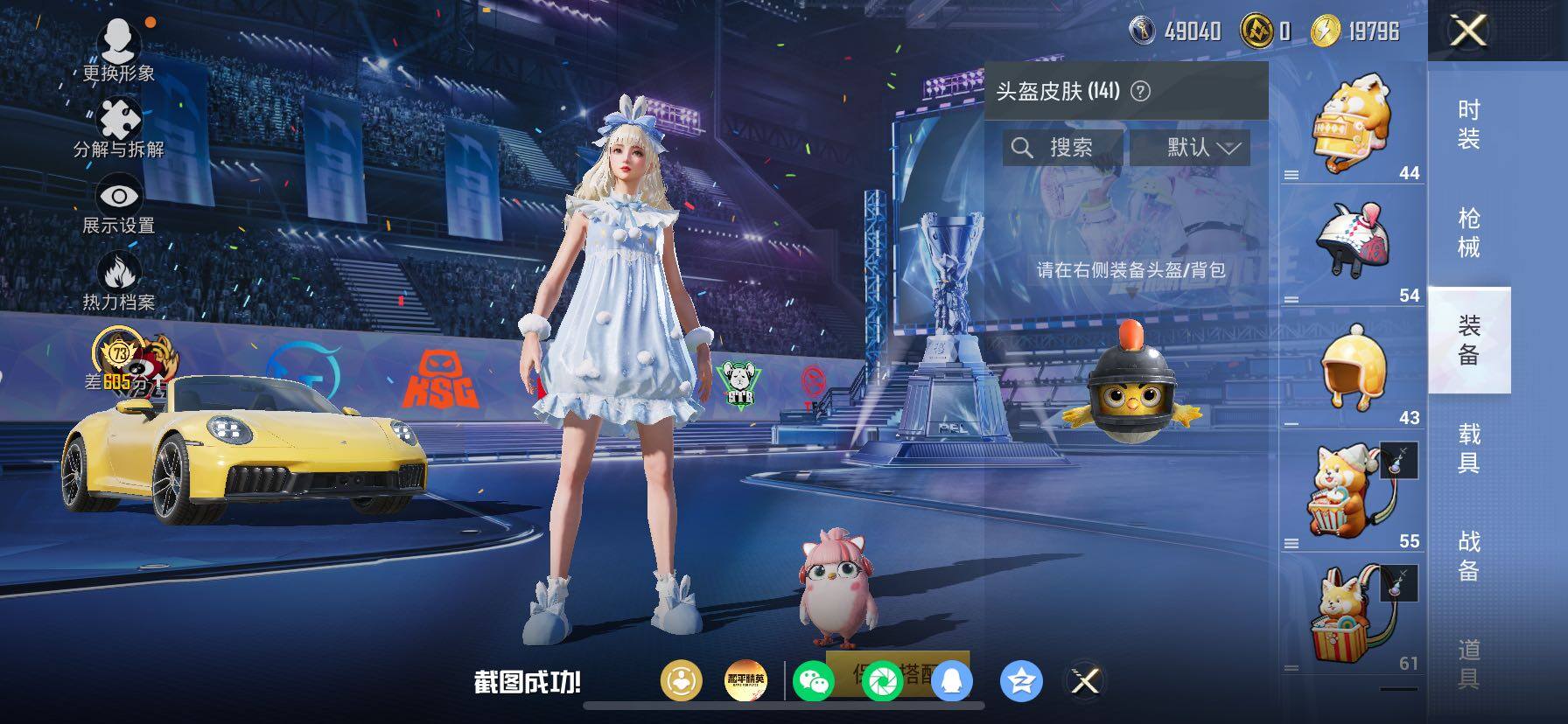 HPLX4194052和平精英账号详情图16