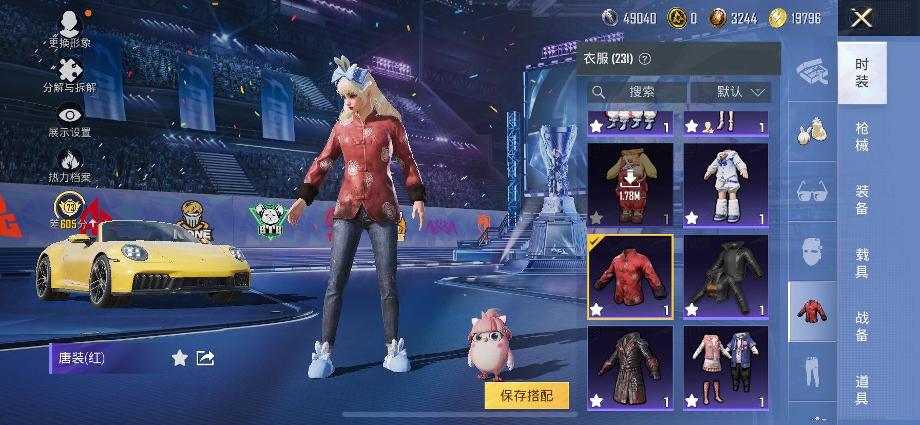 HPLX4194052和平精英账号详情图15